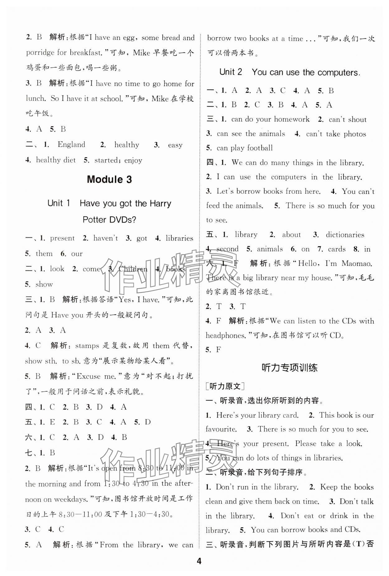2025年通城學典課時作業(yè)本五年級英語下冊外研版一年級起 第4頁