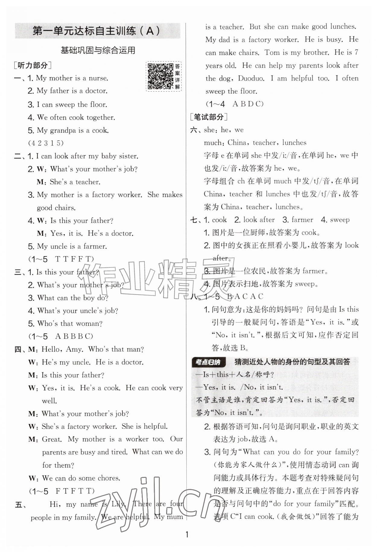 2026年实验班提优大考卷四年级英语上册人教版&nbsp;第1页