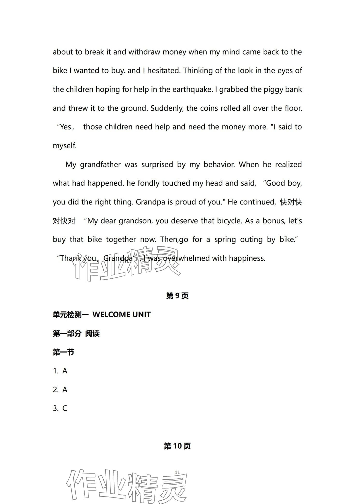 2024年一線精練高中英語(yǔ)必修第一冊(cè)人教版 第11頁(yè)