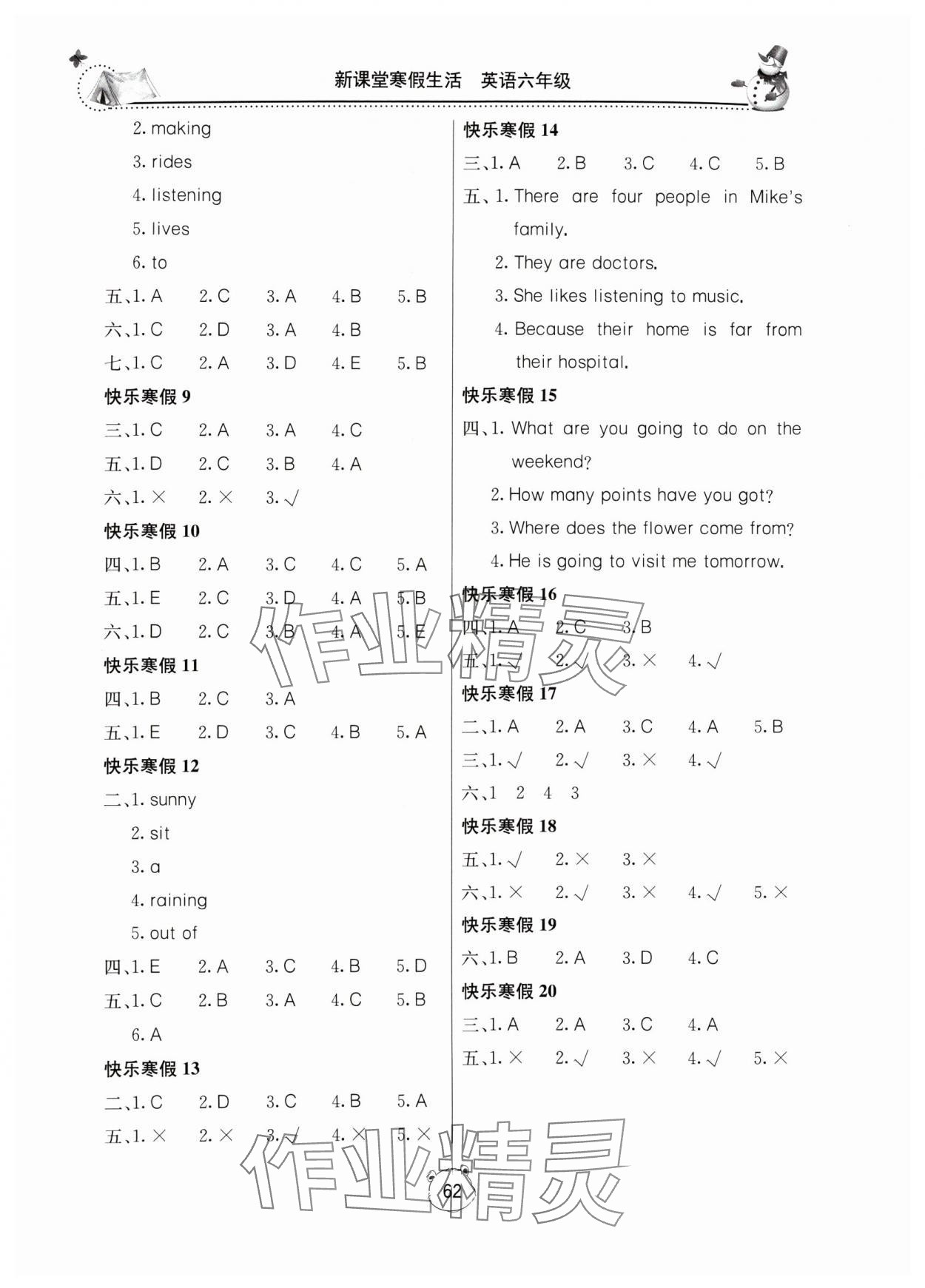 2024年新课堂寒假生活六年级英语人教版 第2页
