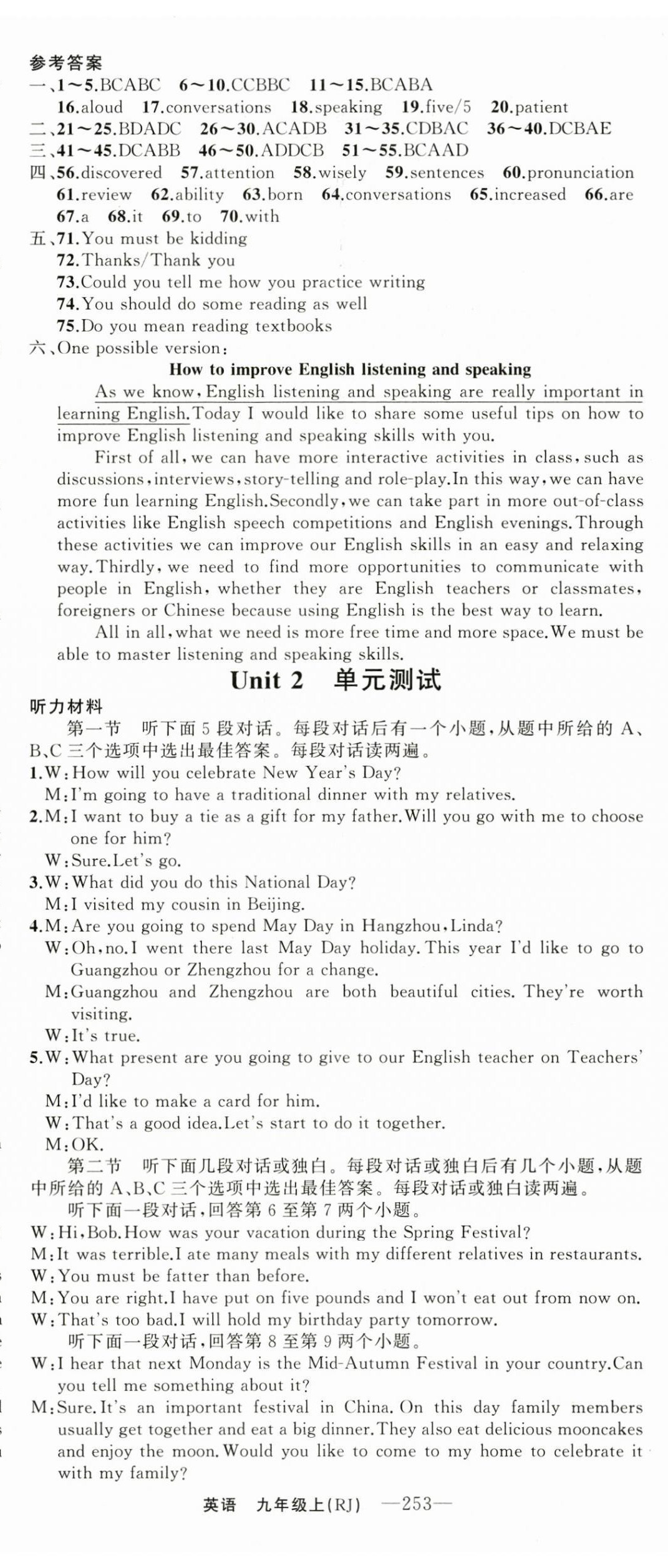 2025年四清导航九年级英语上册人教版河南专版 第11页