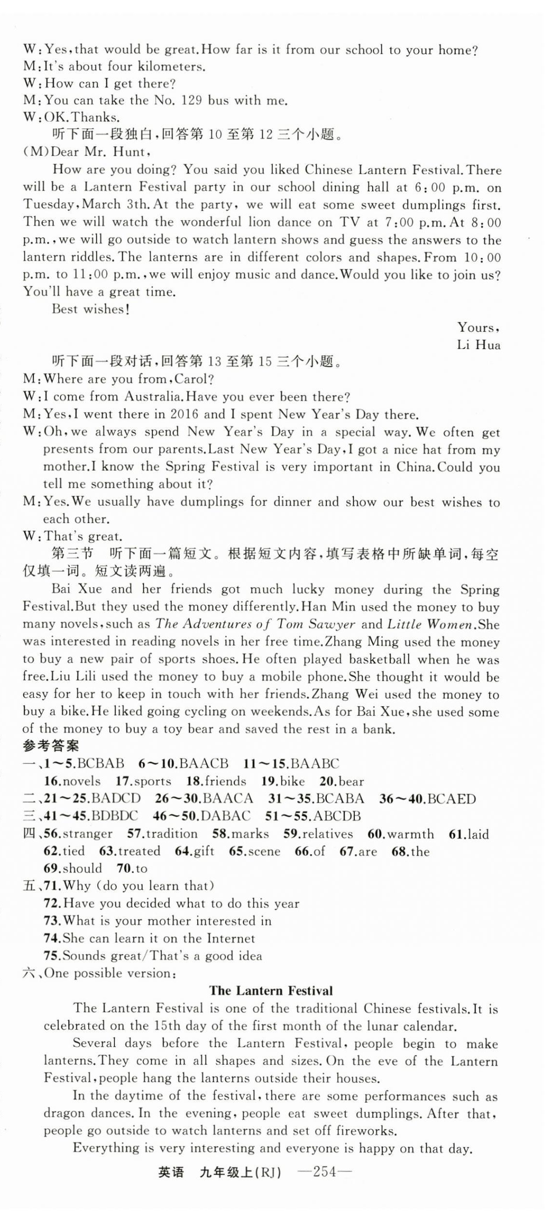 2025年四清导航九年级英语上册人教版河南专版 第12页