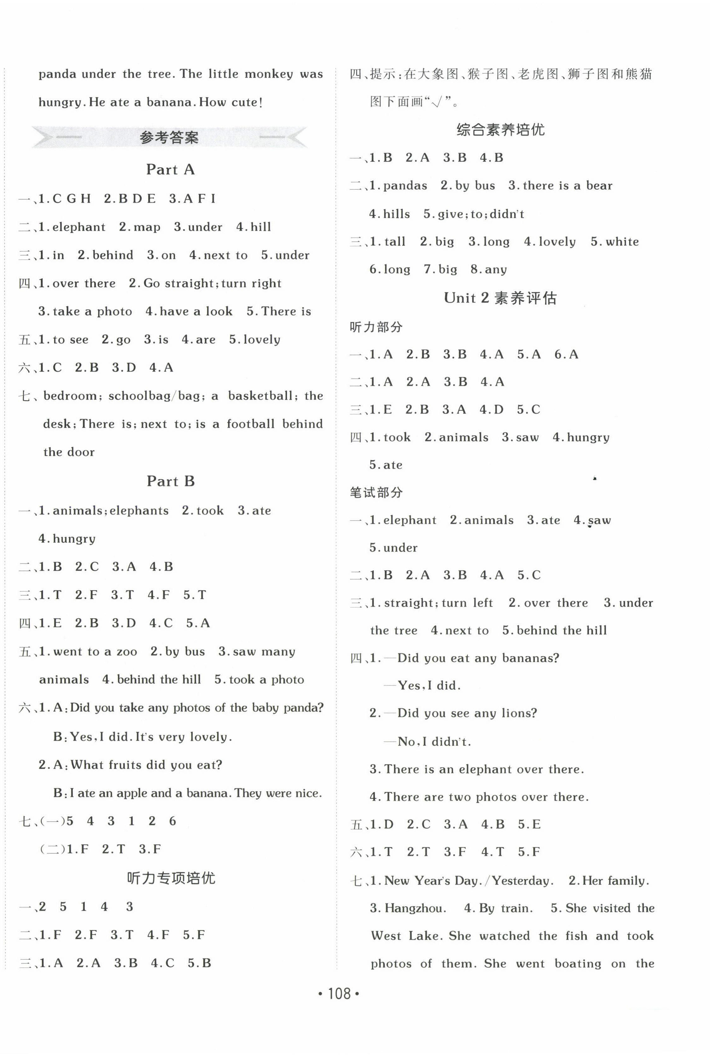 2025年同行課課100分過(guò)關(guān)作業(yè)五年級(jí)英語(yǔ)下冊(cè)閩教版 第4頁(yè)