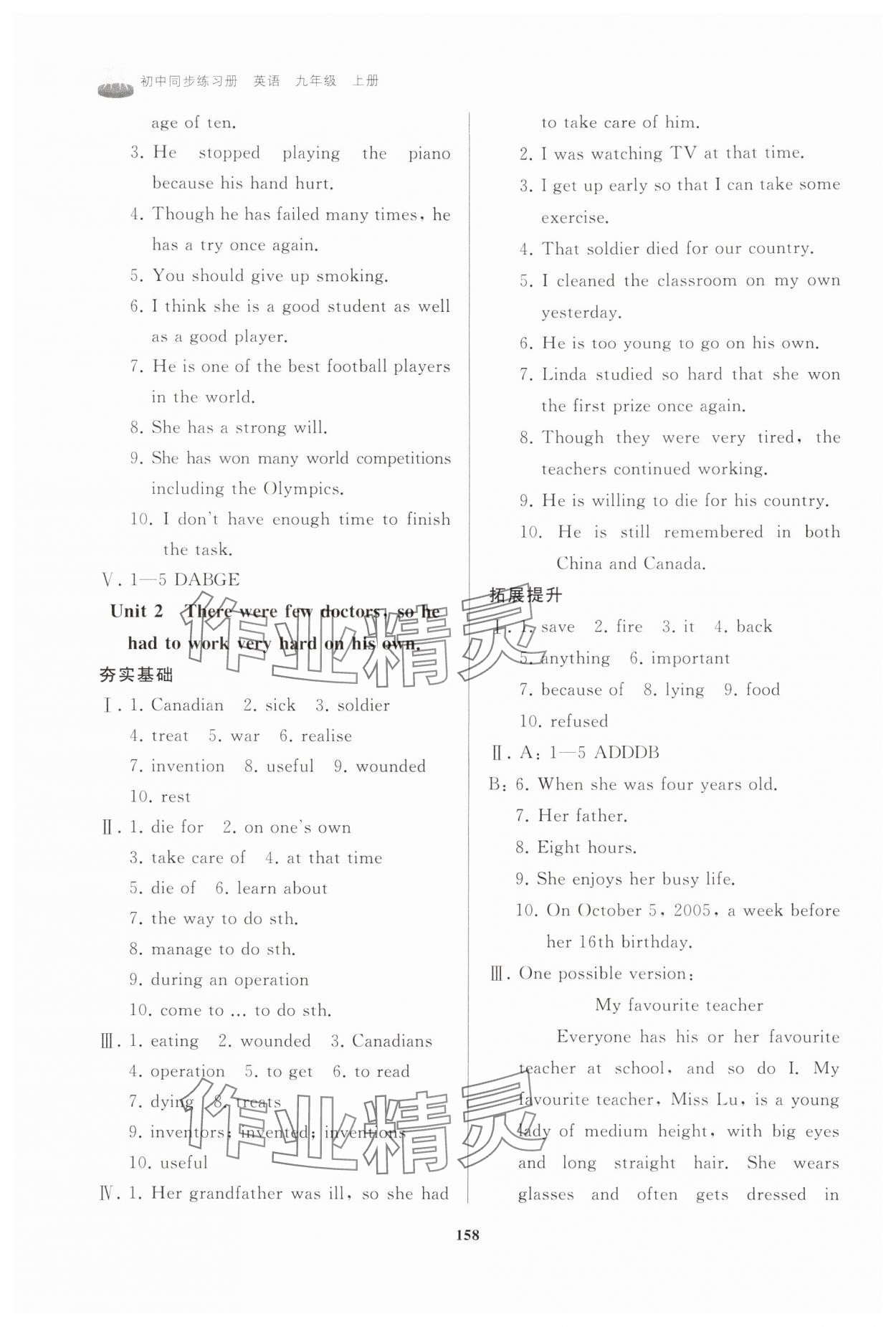 2025年初中同步练习册九年级英语上册外研版山东友谊出版社&nbsp;第6页