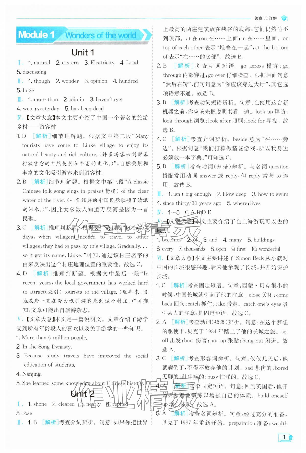 2024年實(shí)驗(yàn)班提優(yōu)訓(xùn)練九年級(jí)英語(yǔ)上冊(cè)外研版 第1頁(yè)