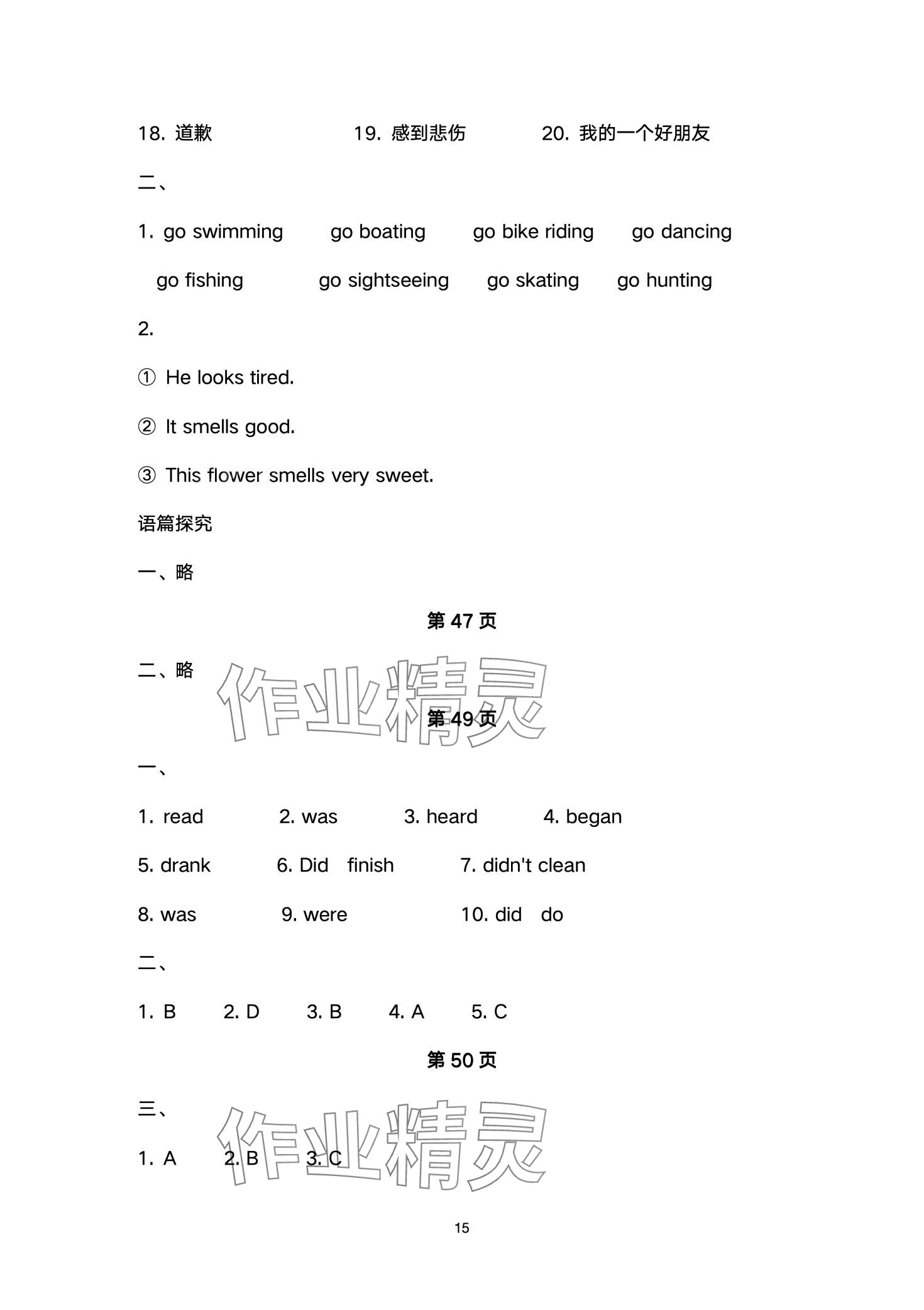 2024年英語基礎模塊導學案中職第一冊 第15頁