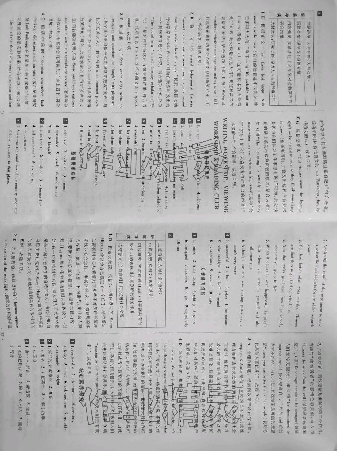 2024年京師好題天天練高中英語選擇性必修第二冊北師大版甘肅專版 第3頁