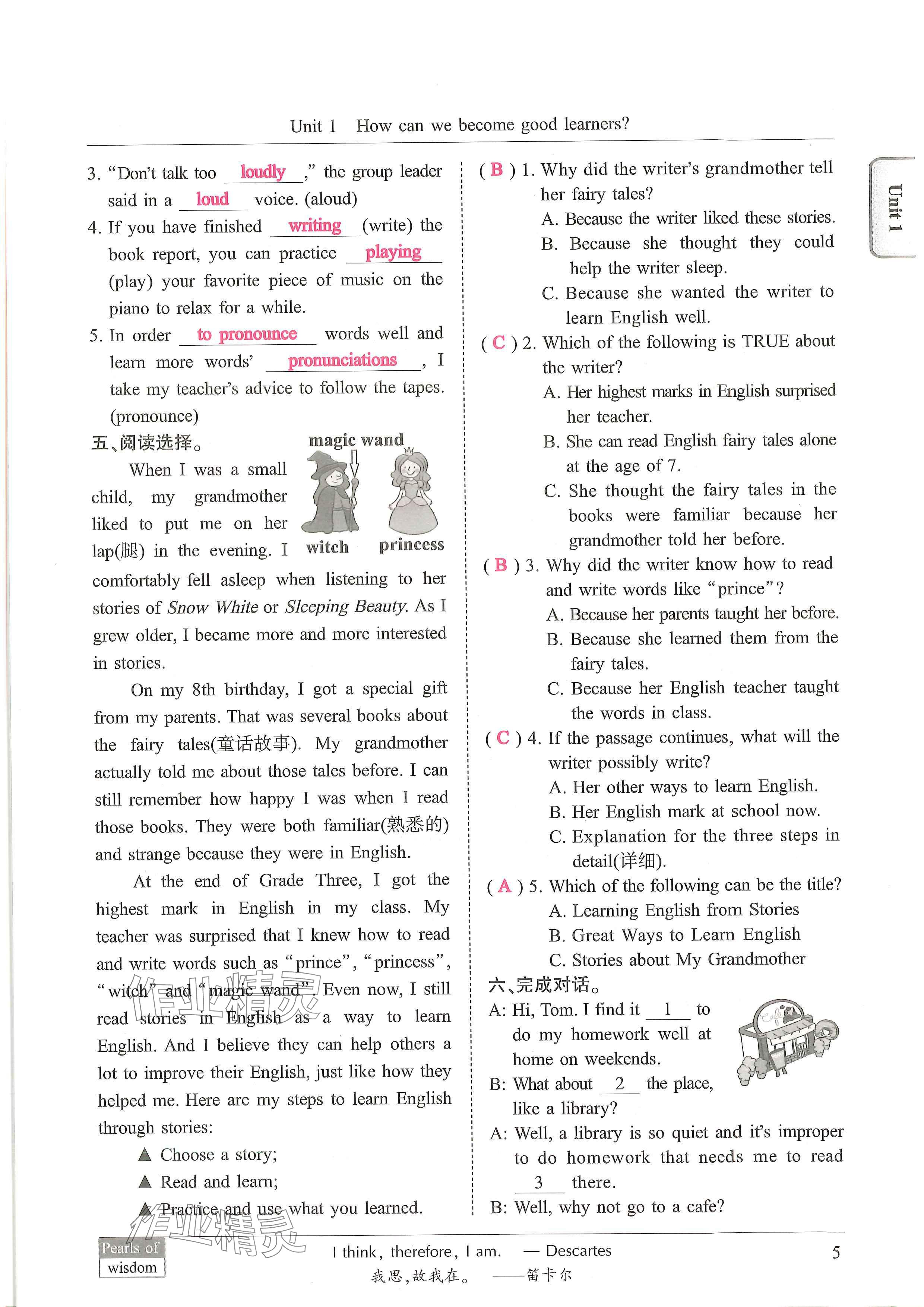 2024年新视界初中英语九年级英语上册人教版 参考答案第5页