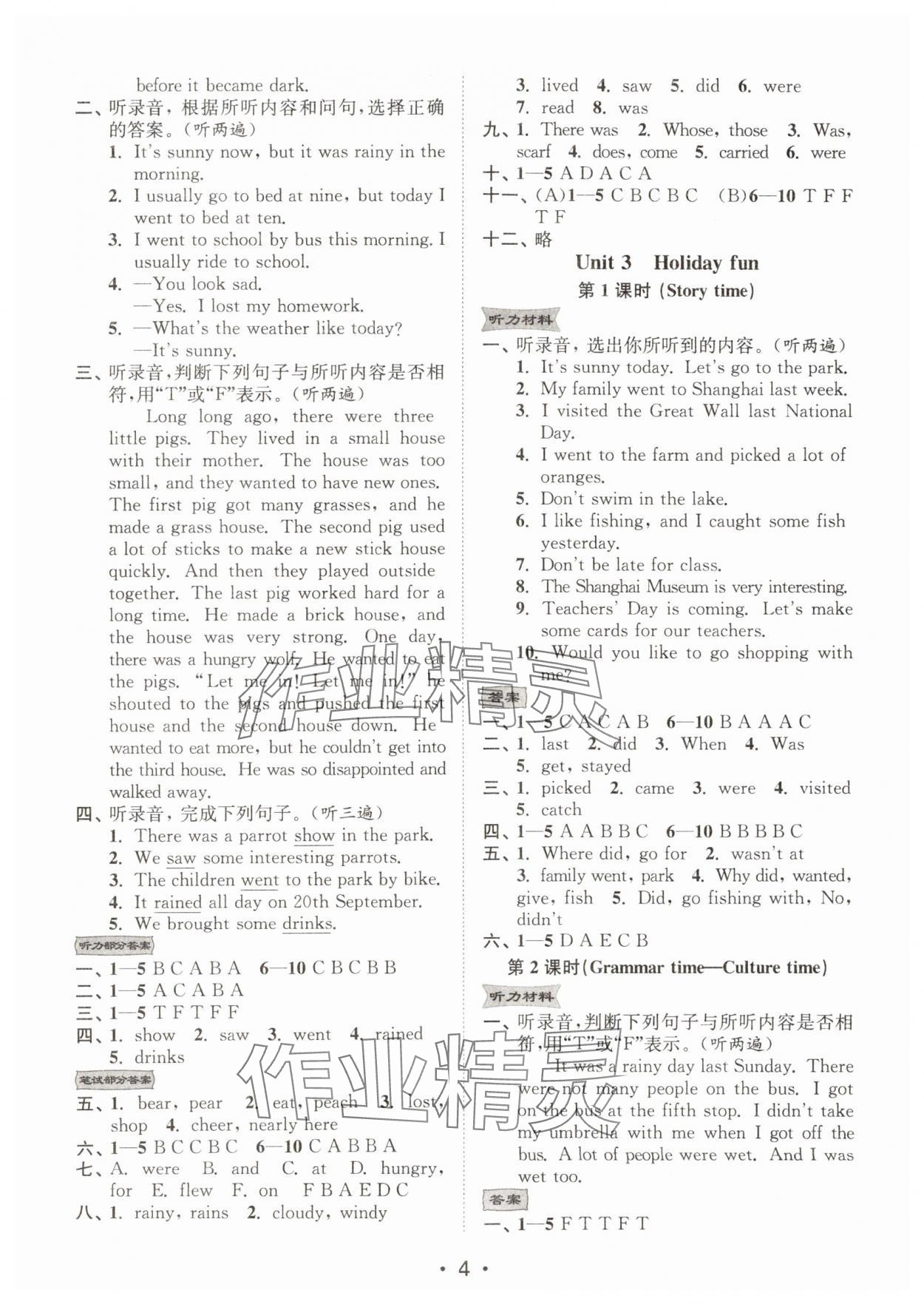 2024年創(chuàng)新課時作業(yè)本六年級英語上冊譯林版 參考答案第4頁