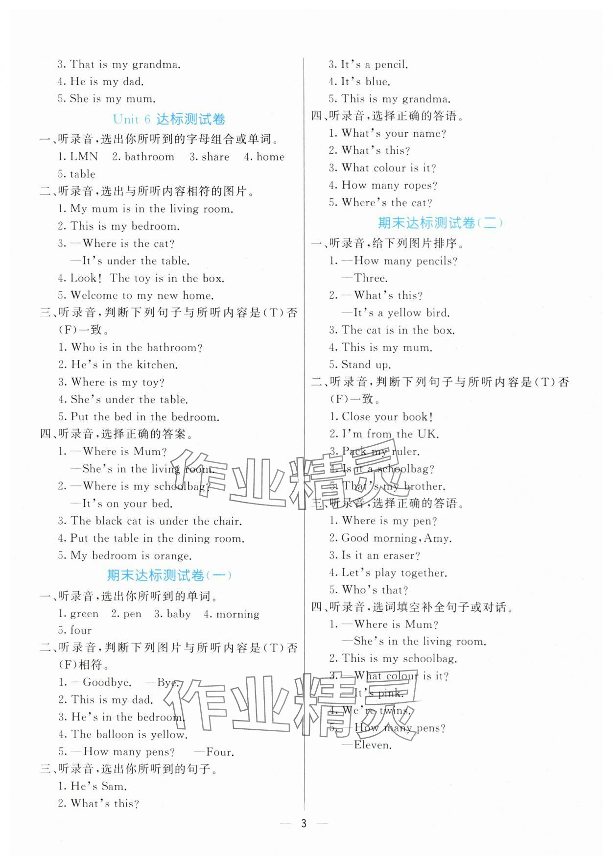2025年亮點(diǎn)激活提優(yōu)天天練三年級(jí)英語(yǔ)上冊(cè)外研版 第3頁(yè)