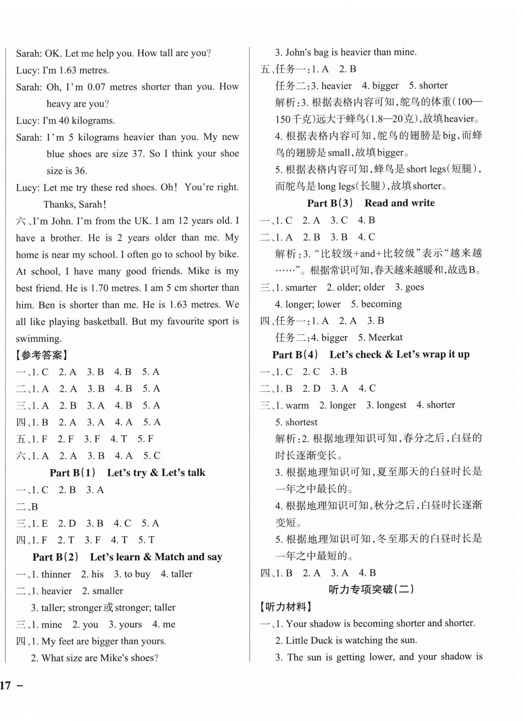 2025年綠卡小學作業本六年級英語下冊人教版 參考答案第2頁