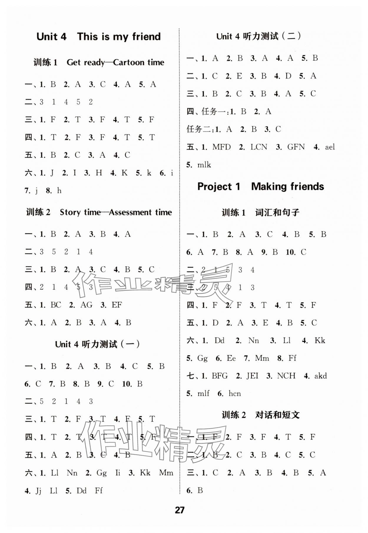 2025年通城學典小學英語聽力能手三年級上冊譯林版 第3頁