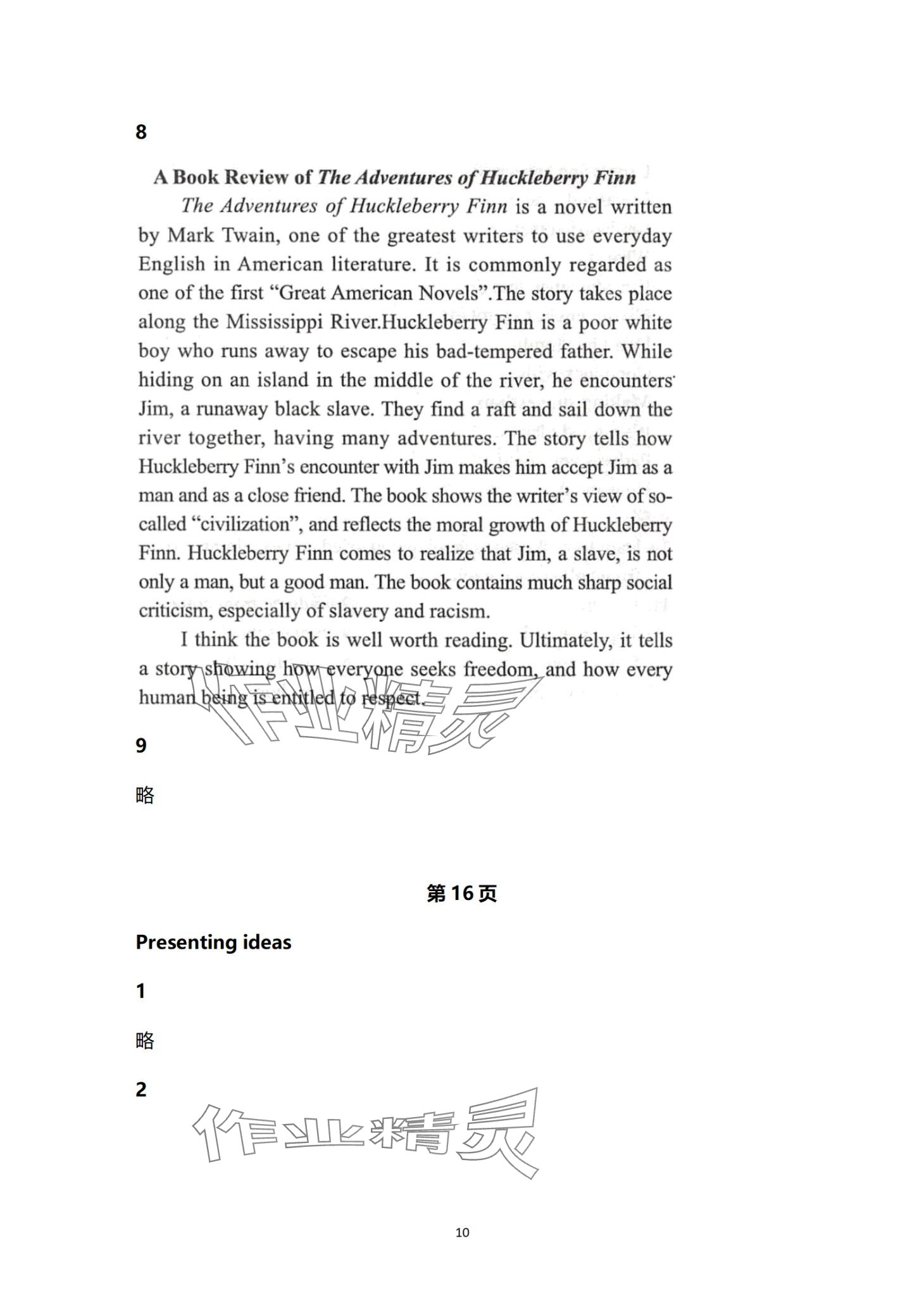 2025年教材課本高中英語選擇性必修第二冊(cè)外研版&nbsp;第10頁