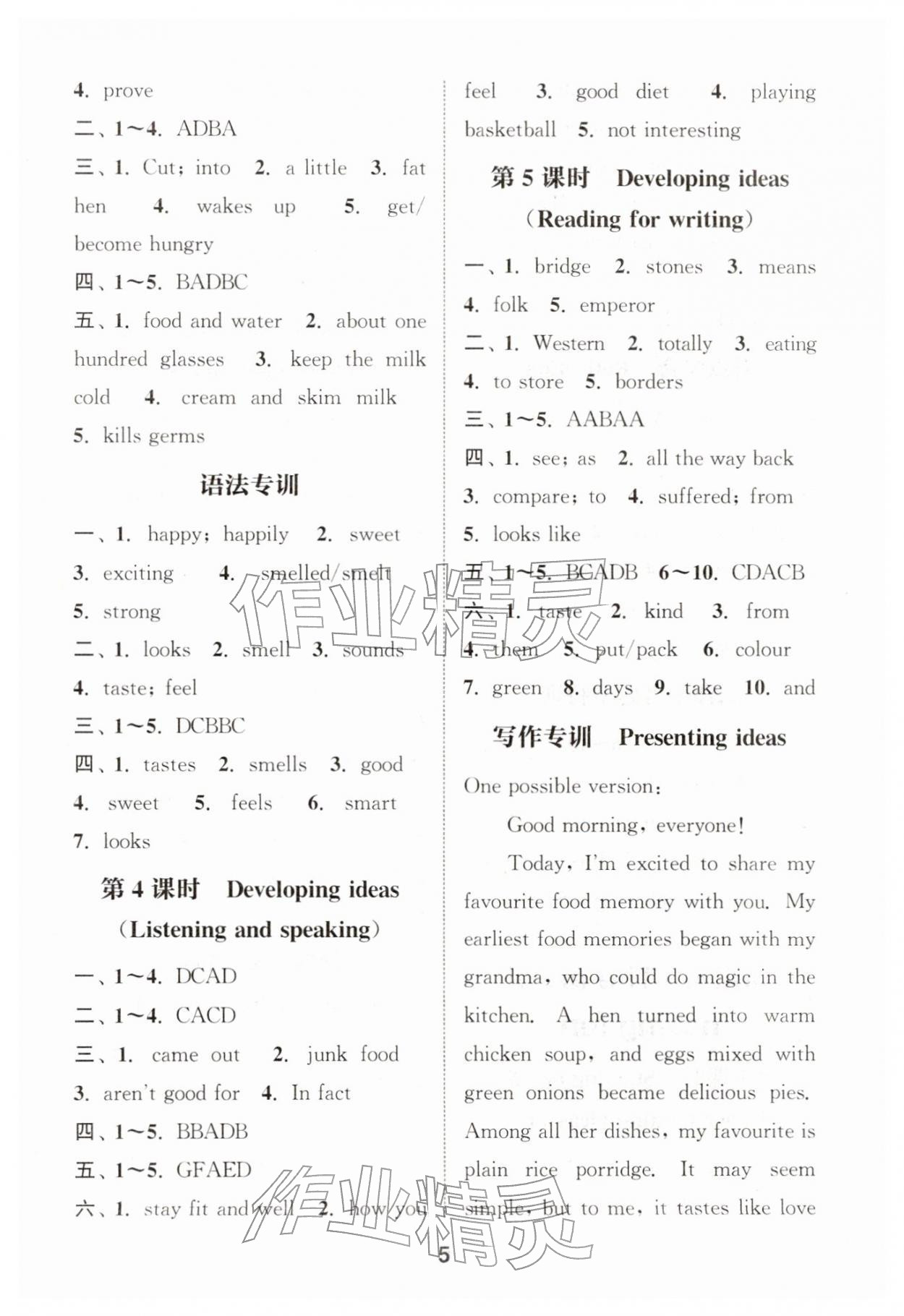 2026年通城学典课时作业本七年级英语下册外研版天津专版&nbsp;第5页