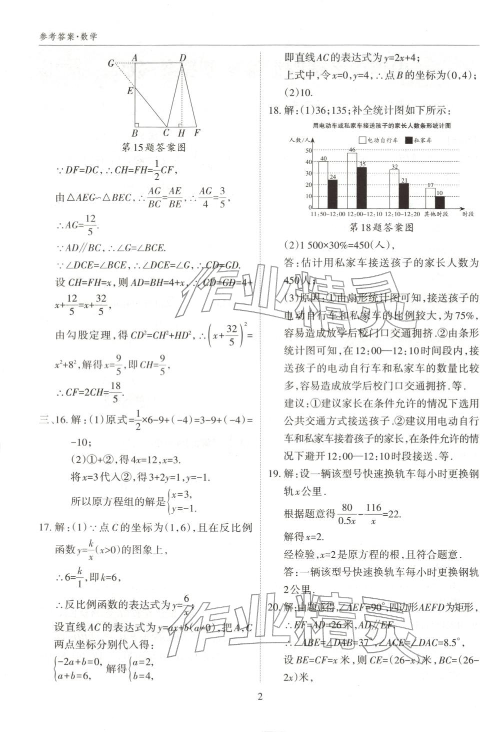 2026年中考試題探究試題薈萃數(shù)學(xué)山西專版&nbsp;第2頁(yè)