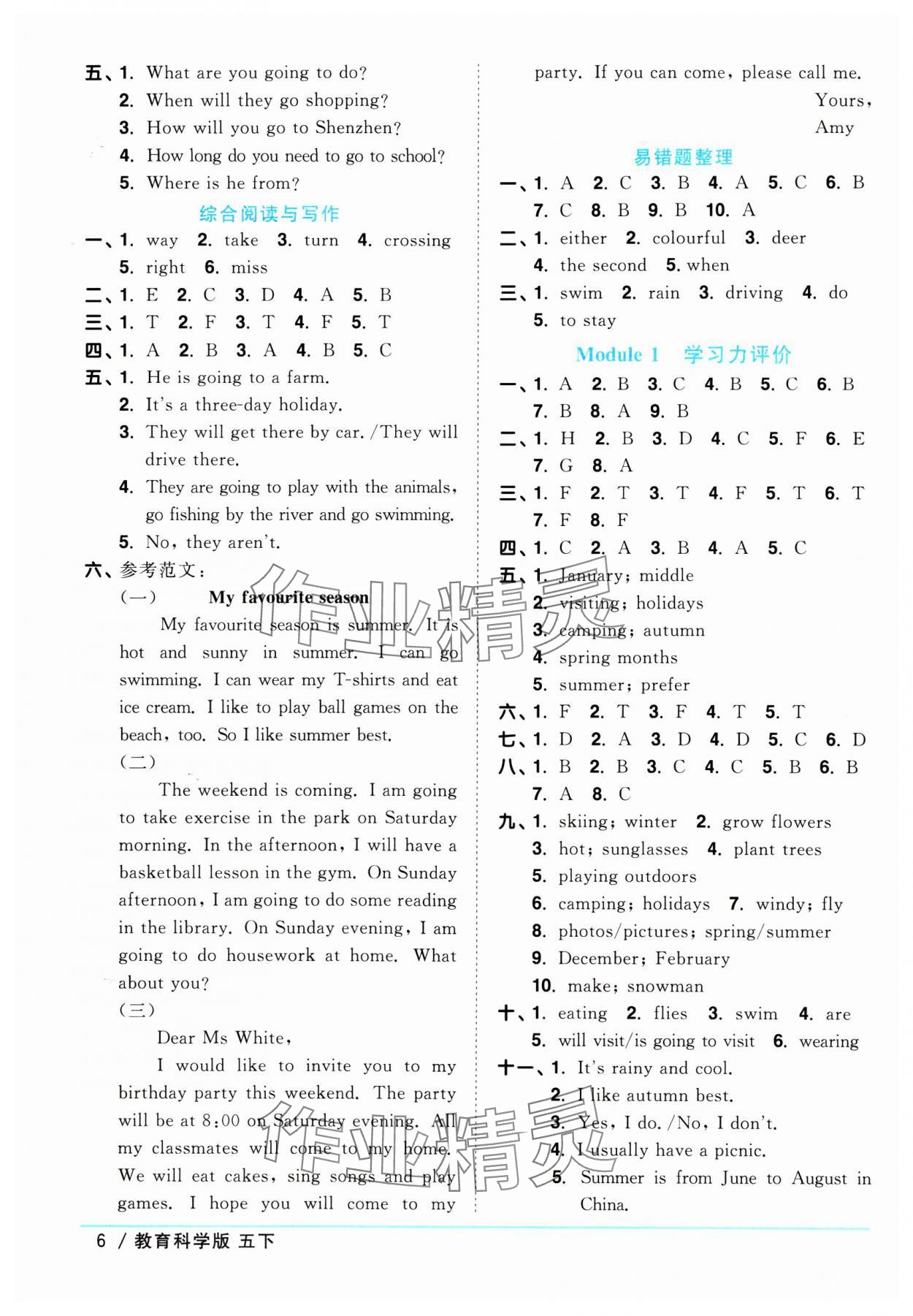 2024年陽(yáng)光同學(xué)課時(shí)優(yōu)化作業(yè)五年級(jí)英語(yǔ)下冊(cè)教科版廣州專(zhuān)版 參考答案第6頁(yè)