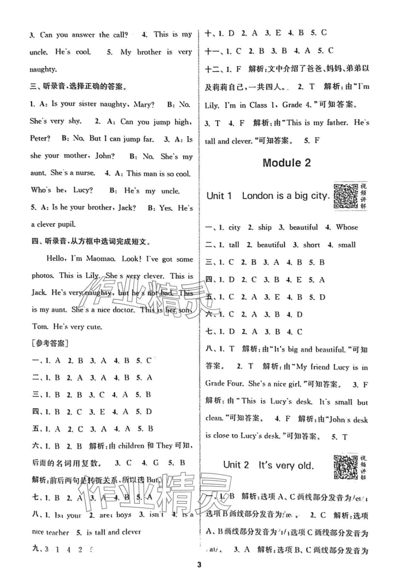 2024年拔尖特訓(xùn)四年級(jí)英語(yǔ)下冊(cè)外研版 第3頁(yè)