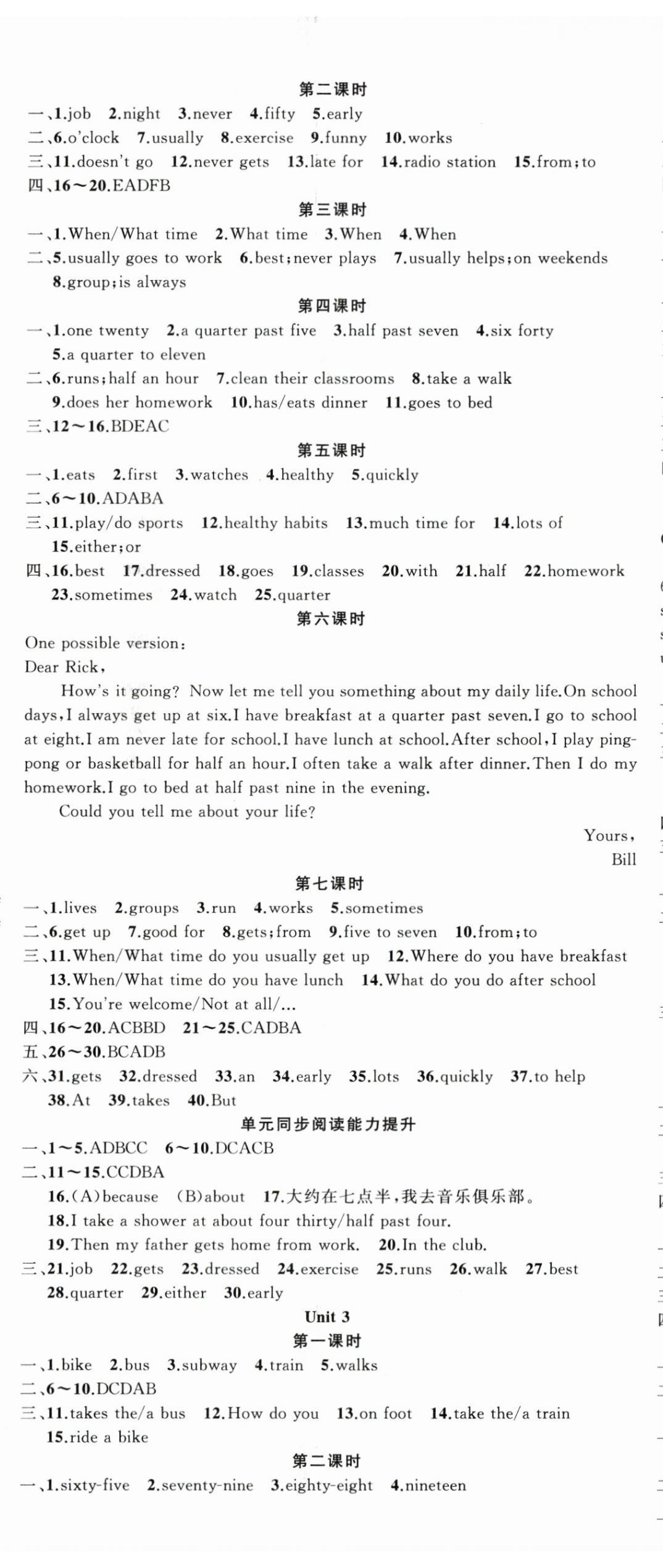 2024年原創(chuàng)新課堂七年級英語下冊人教版 第2頁