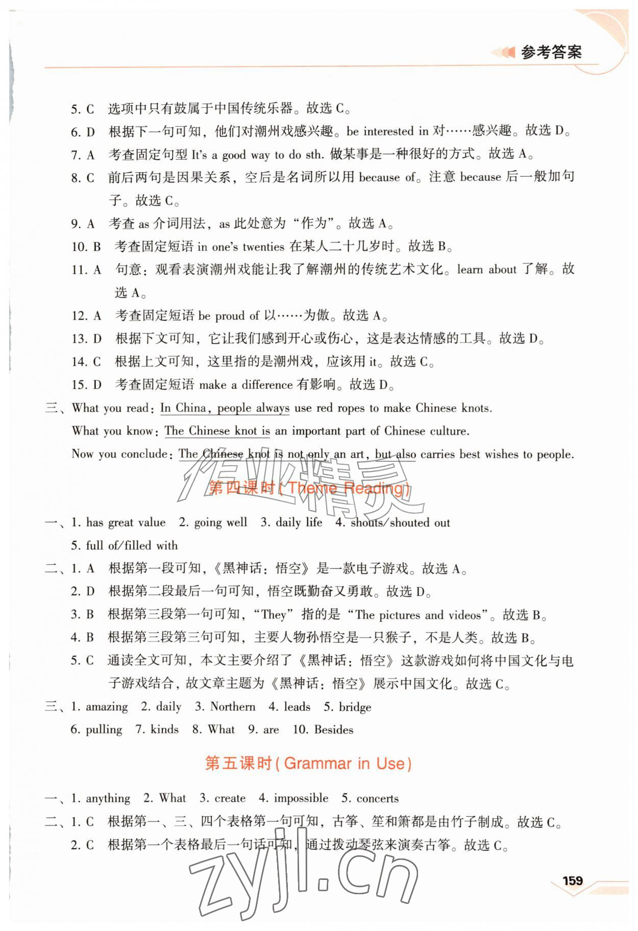 2026年仁爱英语基础训练八年级英语上册仁爱版贵州专版&nbsp;第7页