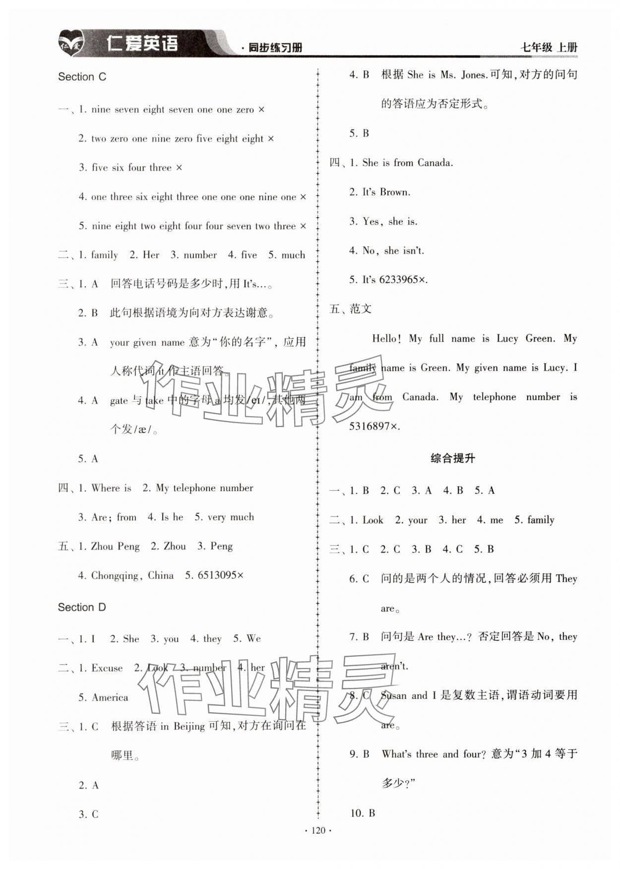 2023年仁愛(ài)英語(yǔ)同步練習(xí)冊(cè)七年級(jí)英語(yǔ)上冊(cè)仁愛(ài)版 第4頁(yè)