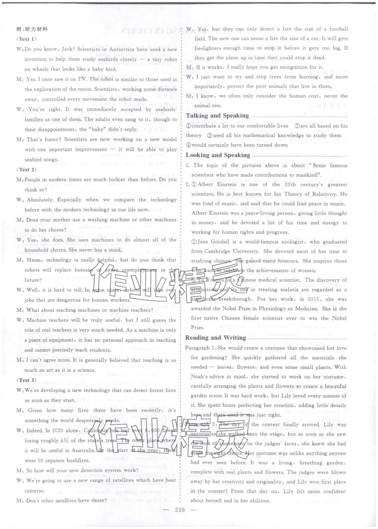 2025年芝麻开花美在课堂高二英语选择性必修第二册人教版&nbsp;第3页