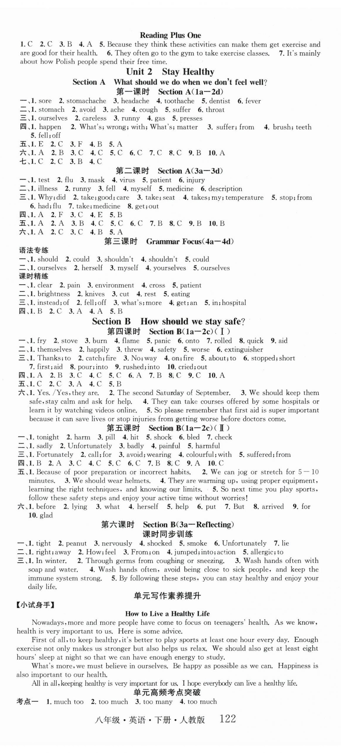 2026年智慧学堂八年级英语下册人教版&nbsp;第2页