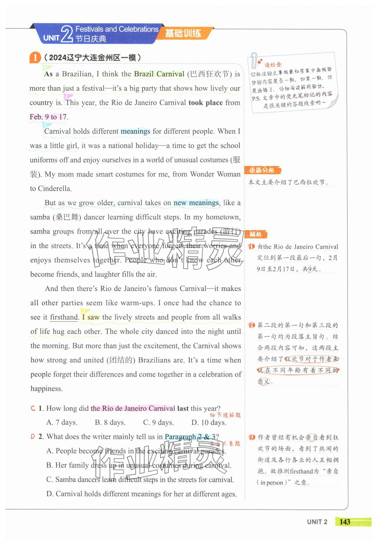 2025年53English九年級(jí)英語(yǔ)全一冊(cè)譯林版 第11頁(yè)