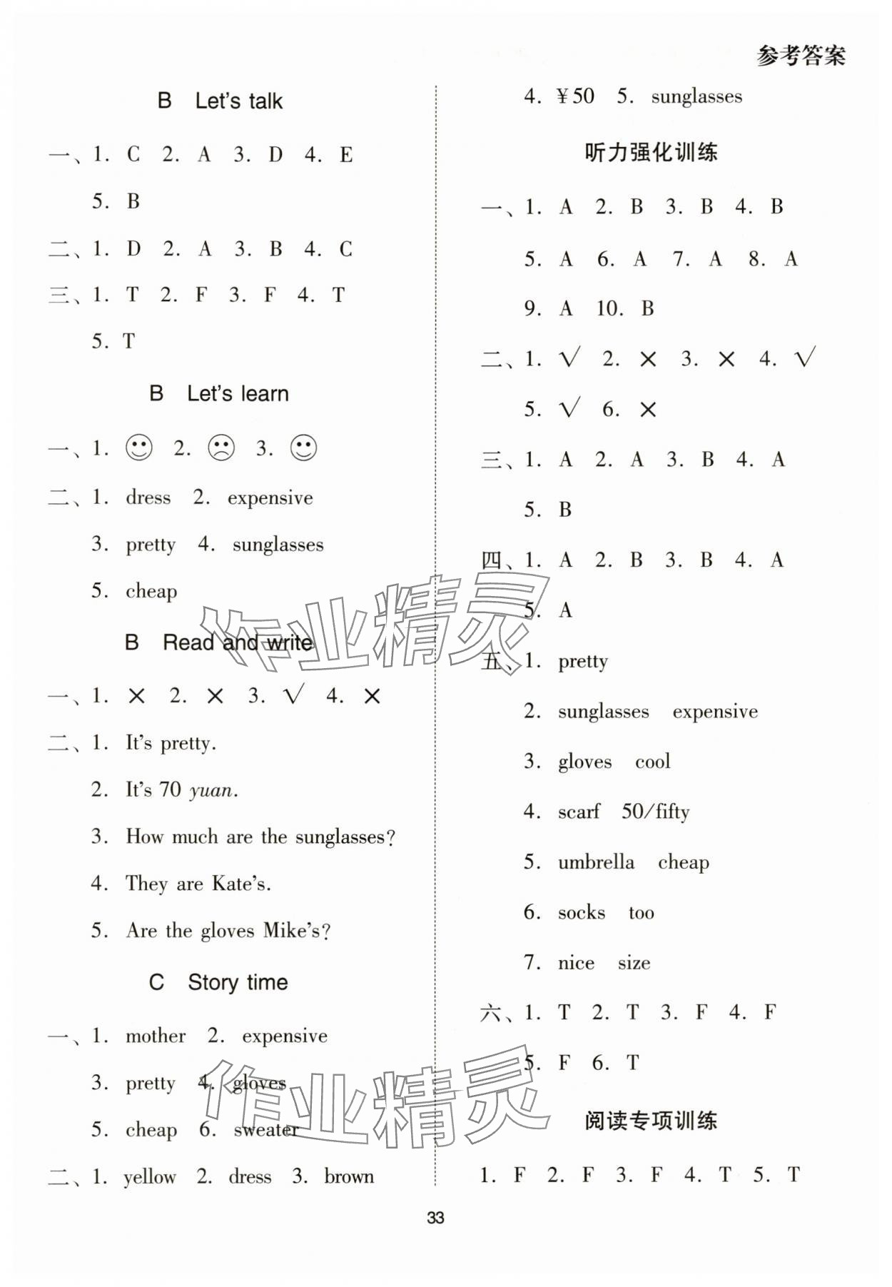 2025年同步學(xué)堂導(dǎo)學(xué)測(cè)四年級(jí)英語(yǔ)下冊(cè)人教版 第10頁(yè)