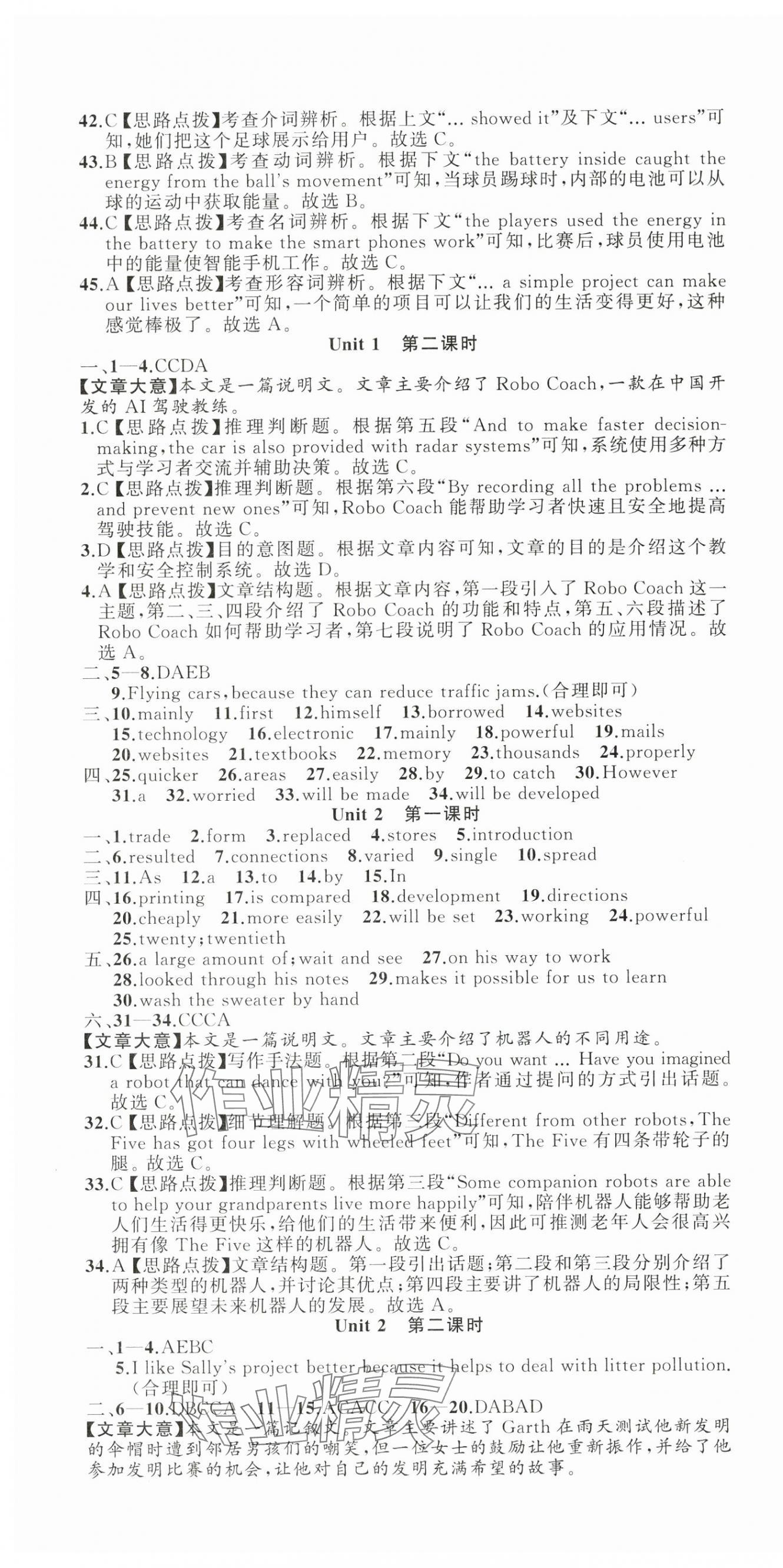 2025年名師面對(duì)面同步作業(yè)本九年級(jí)英語(yǔ)全一冊(cè)外研版浙江專(zhuān)版 第22頁(yè)