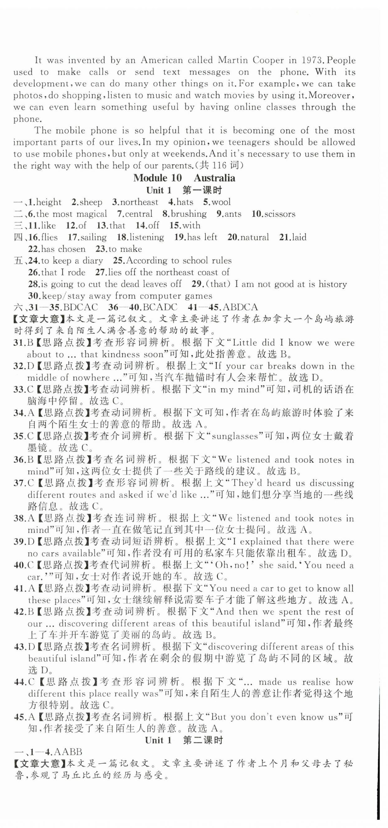 2025年名師面對面同步作業(yè)本九年級英語全一冊外研版浙江專版 第24頁