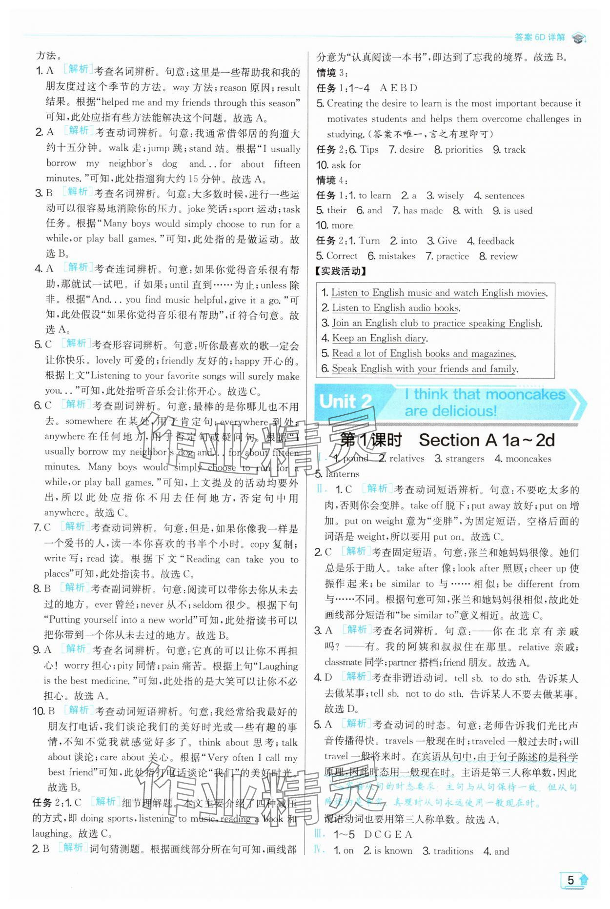 2025年实验班提优训练九年级英语上册人教版 第5页