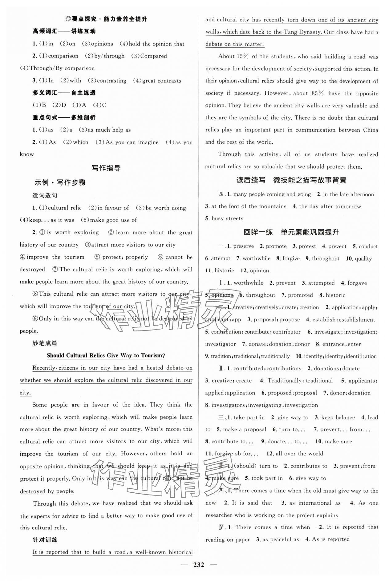 2024年高中同步學(xué)案優(yōu)化設(shè)計高中英語必修第二冊 參考答案第3頁