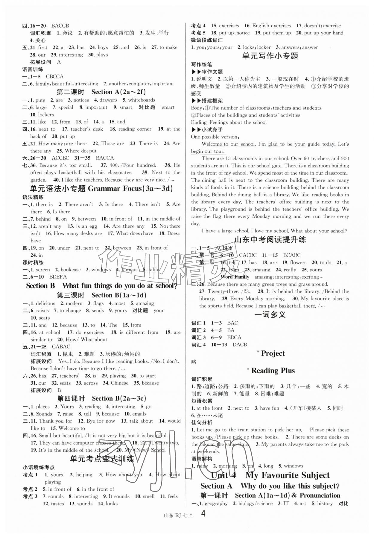 2026年名校课堂七年级英语上册人教版山东专版&nbsp;第4页