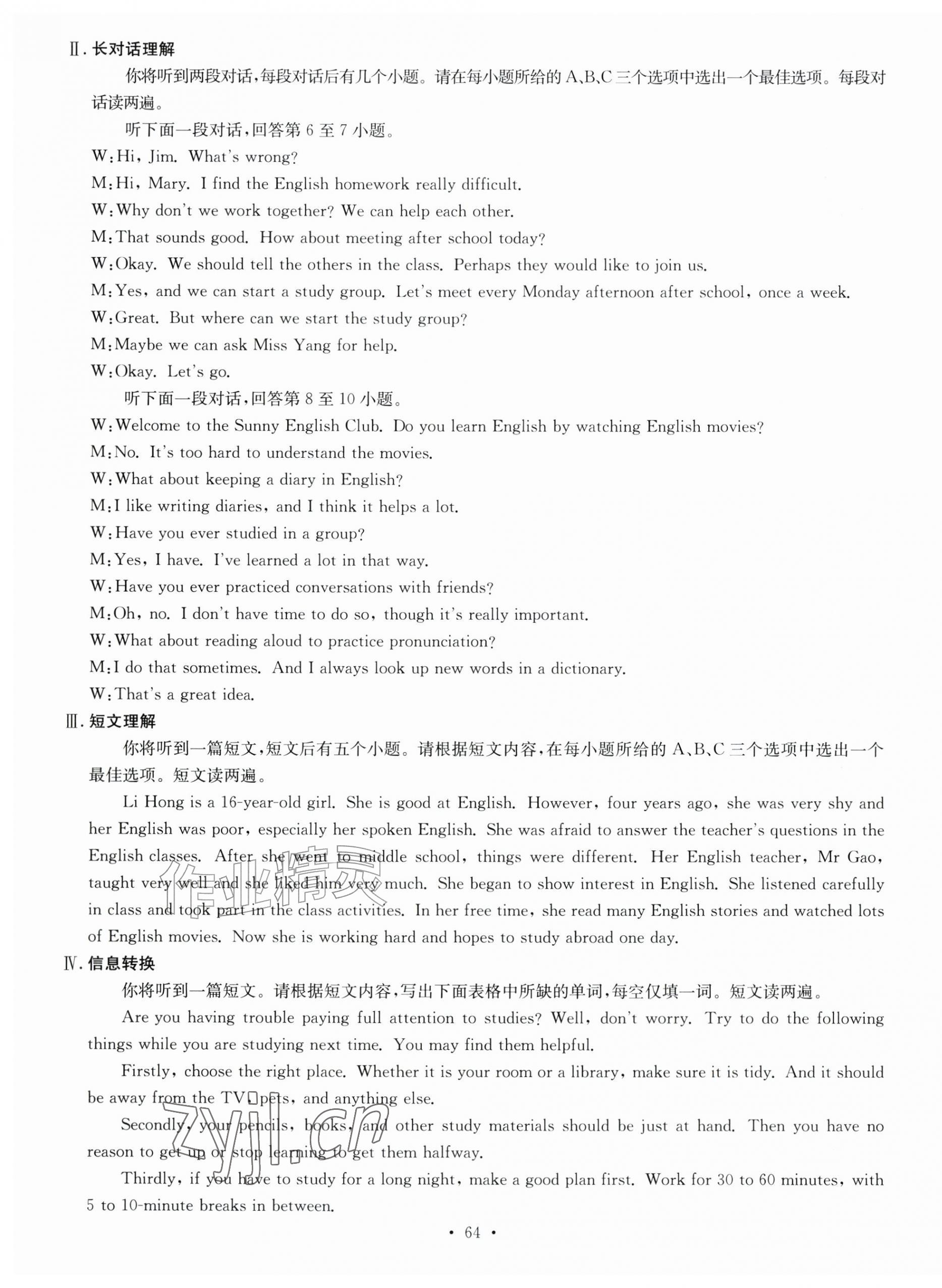 2026年七天学案学练考九年级英语上册人教版&nbsp;第4页