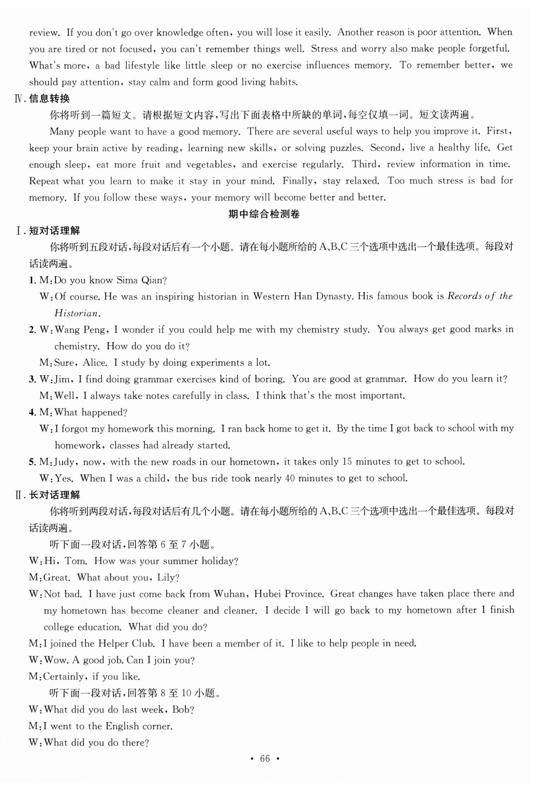 2026年七天学案学练考九年级英语上册人教版&nbsp;第6页