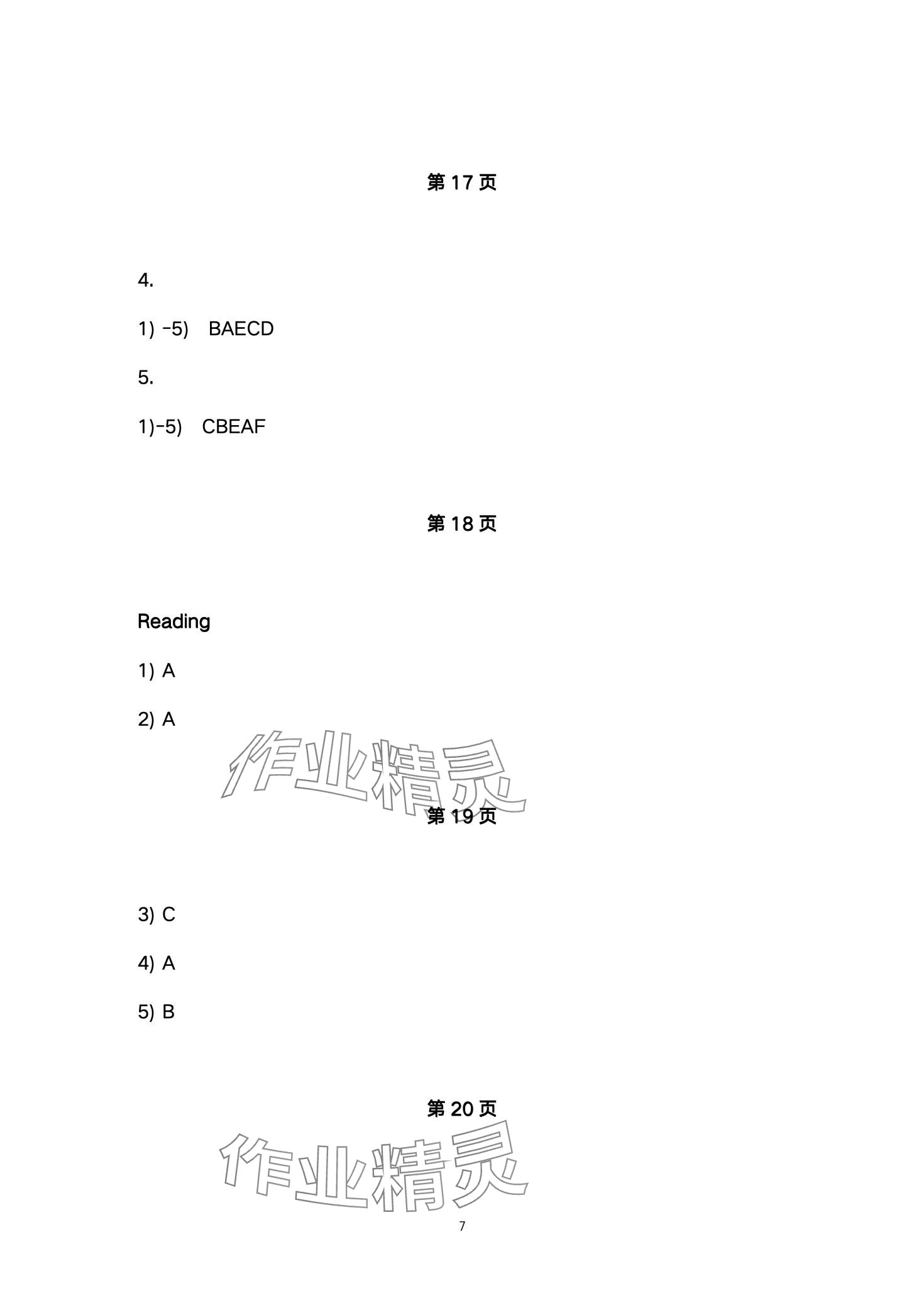 2024年基礎(chǔ)模塊練習(xí)冊高等教育出版社中職英語1 第7頁