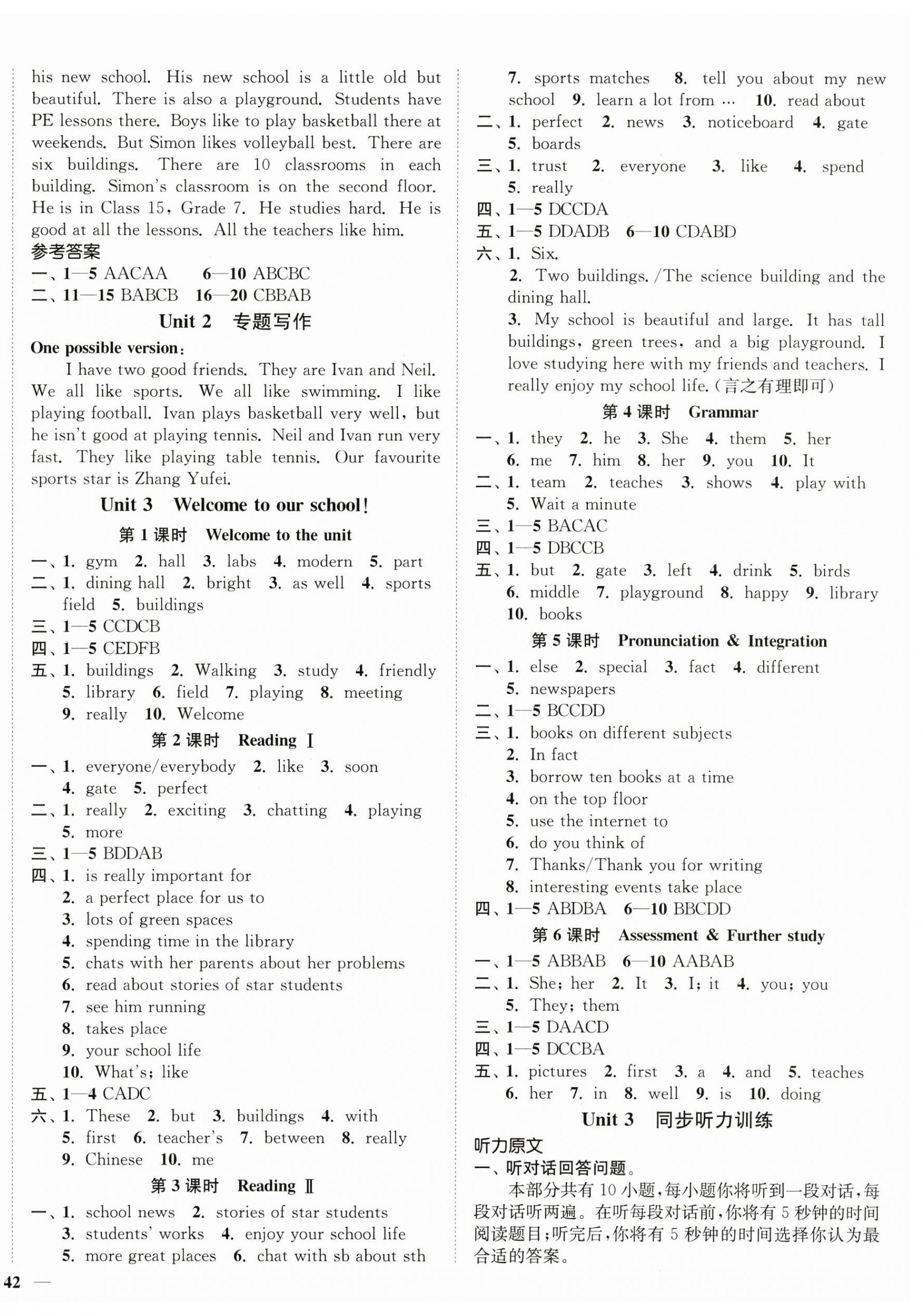 2025年南通小题课时作业本七年级英语上册译林版 第4页