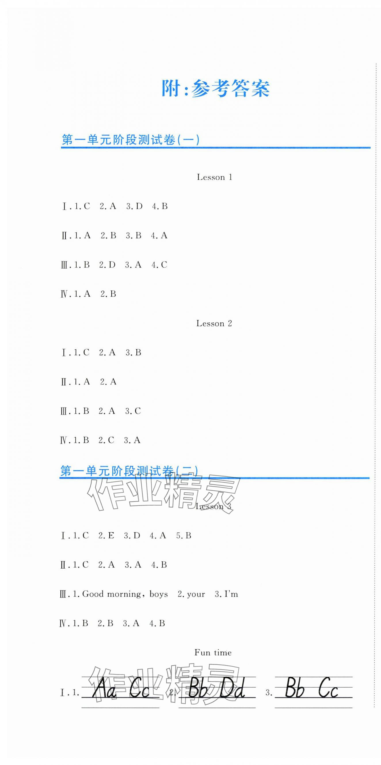 2025年提分教练三年级英语上册人教精通版 第1页