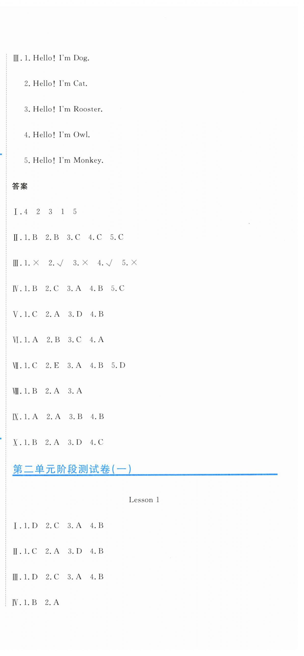 2025年提分教练三年级英语上册人教精通版 第3页