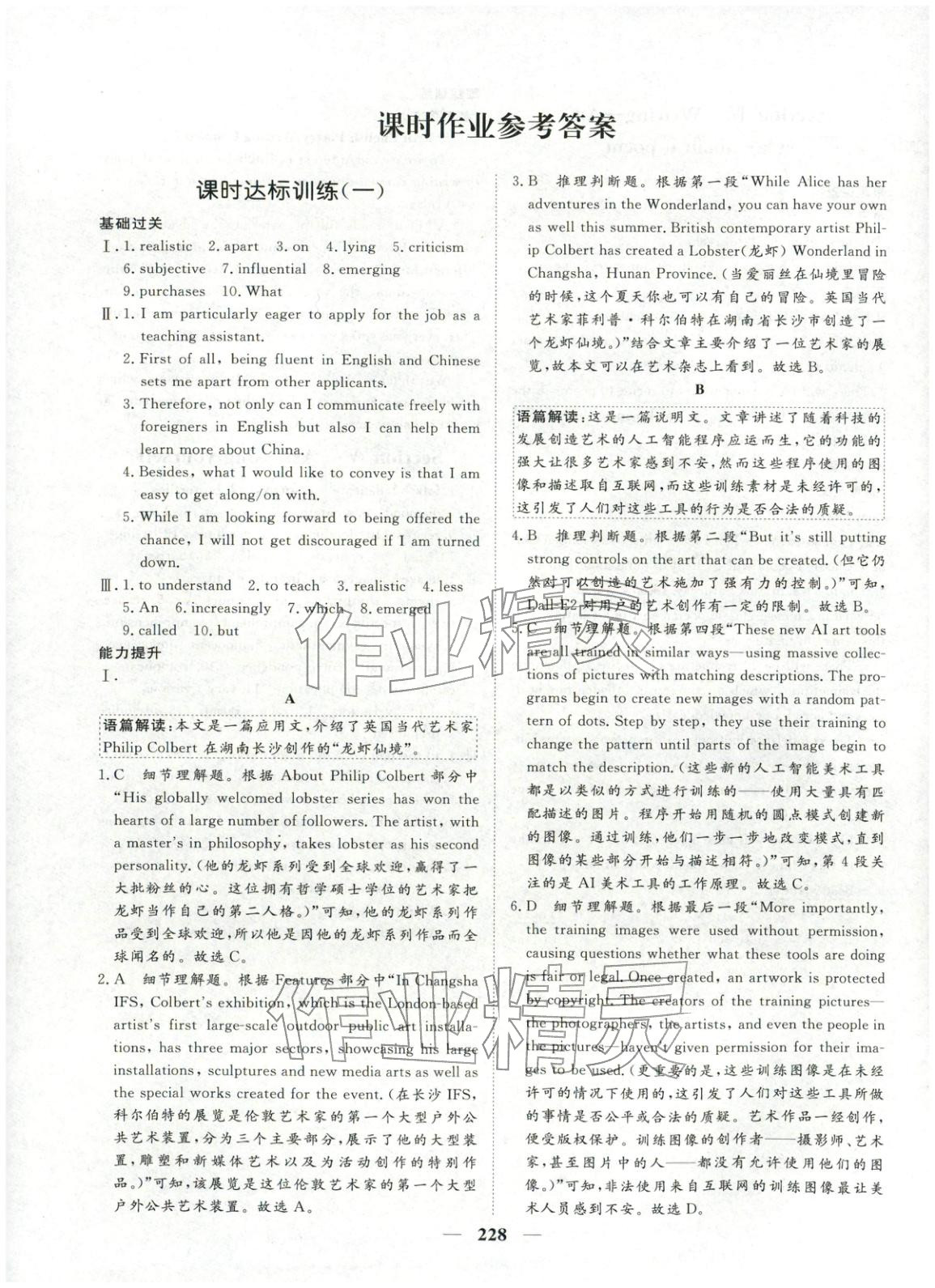 2025年维课金版高中英语选择性必修第三册&nbsp;第15页