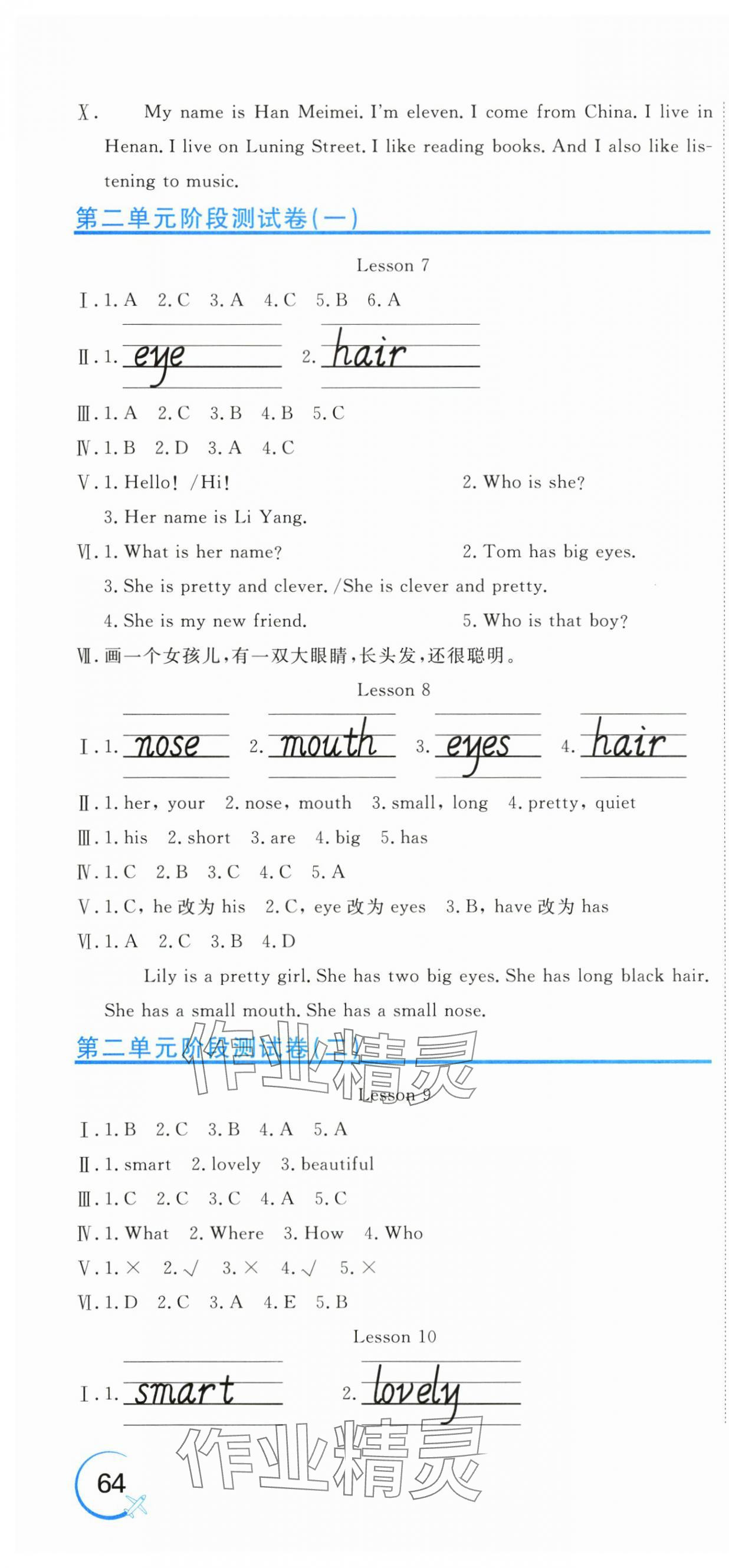 2025年新目标检测同步单元测试卷五年级英语上册人教精通版 第4页