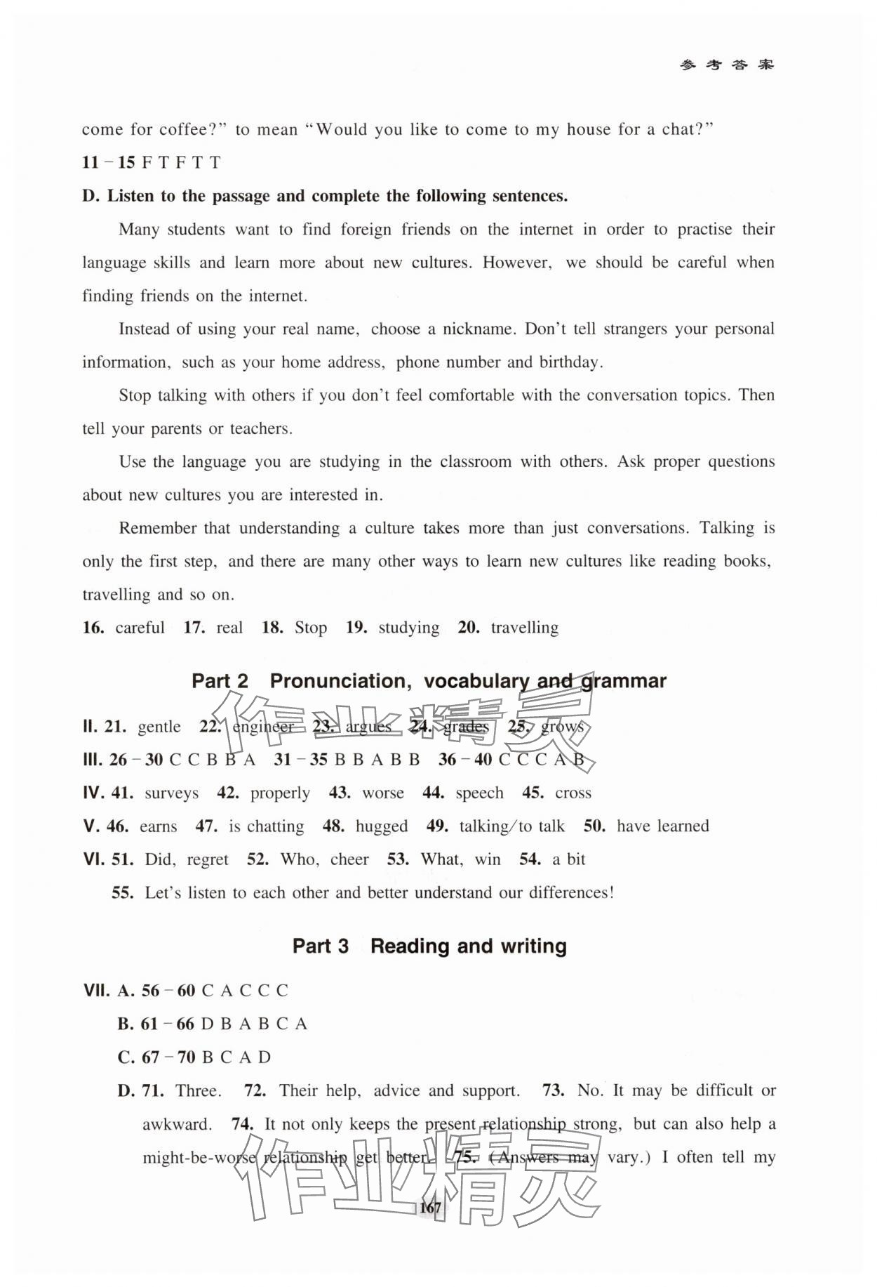 2025年初中英语单元同步测试卷七年级下册沪教版五四制 参考答案第8页