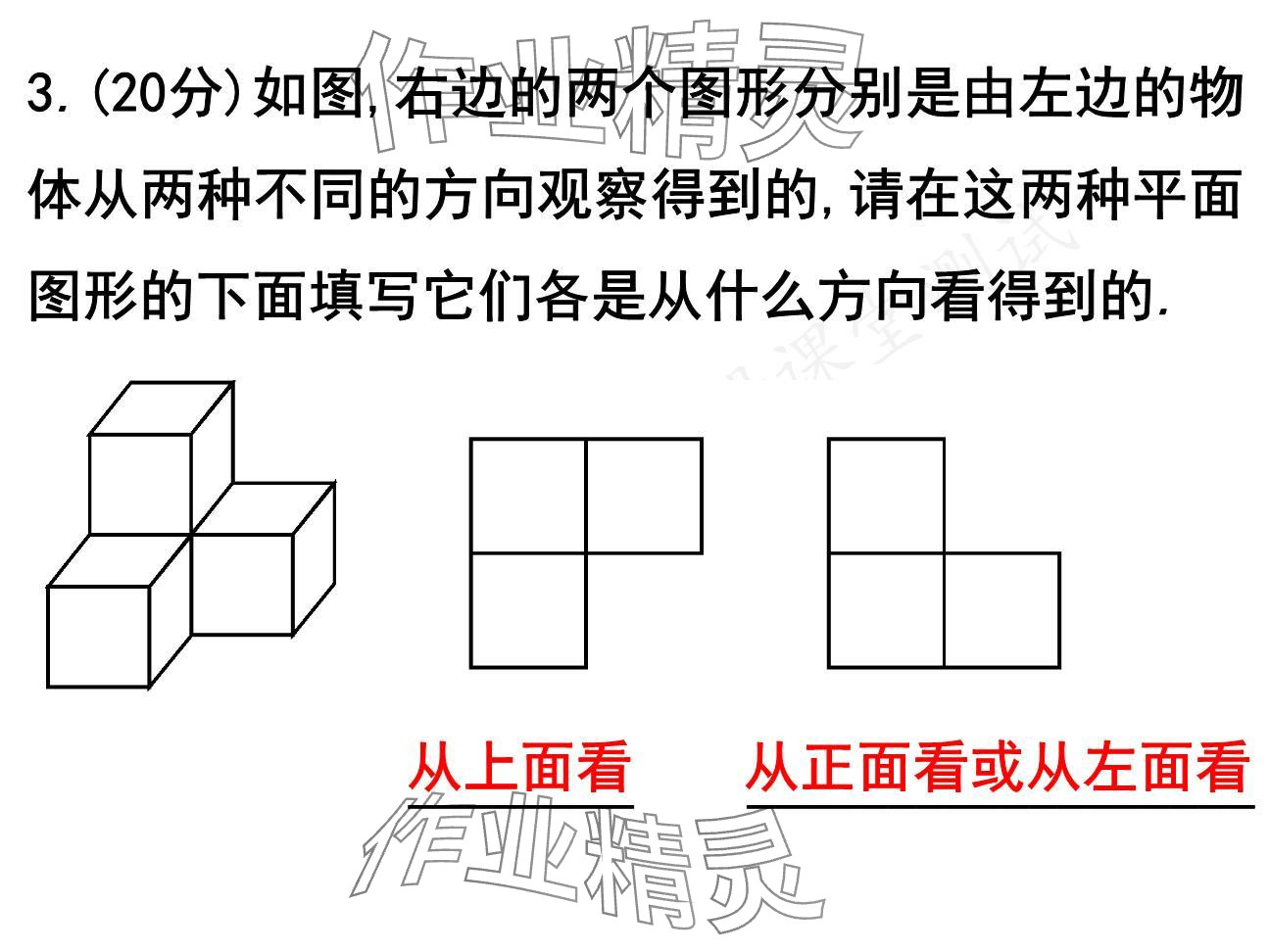 2024年一本通武漢出版社七年級數(shù)學上冊北師大版核心板 參考答案第28頁