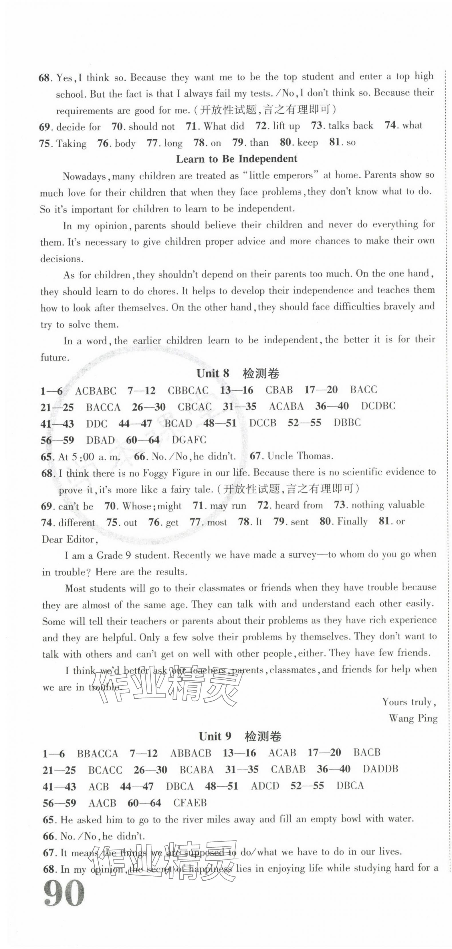 2023年標準卷九年級英語全一冊人教版重慶專版長江出版社 第4頁