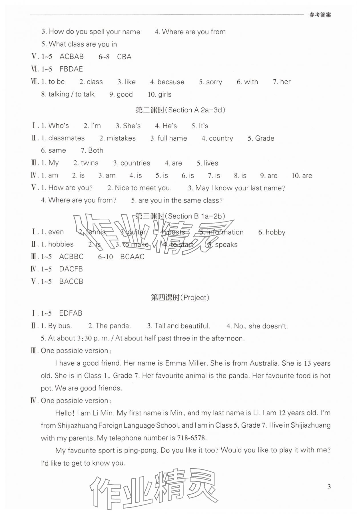 2025年新課程問題解決導學方案七年級英語上冊人教版 第3頁