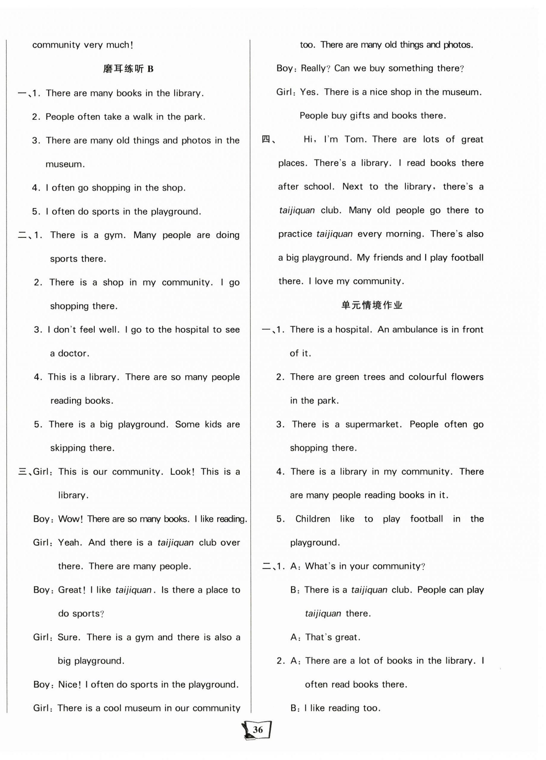 2025年学习辅导练习组合四年级英语上册人教版&nbsp;第4页