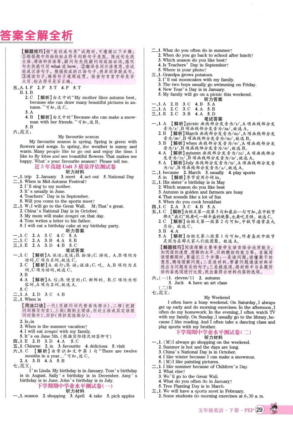 2024年河南3年玉汝于成五年級(jí)英語(yǔ)下冊(cè)人教PEP版 第2頁(yè)