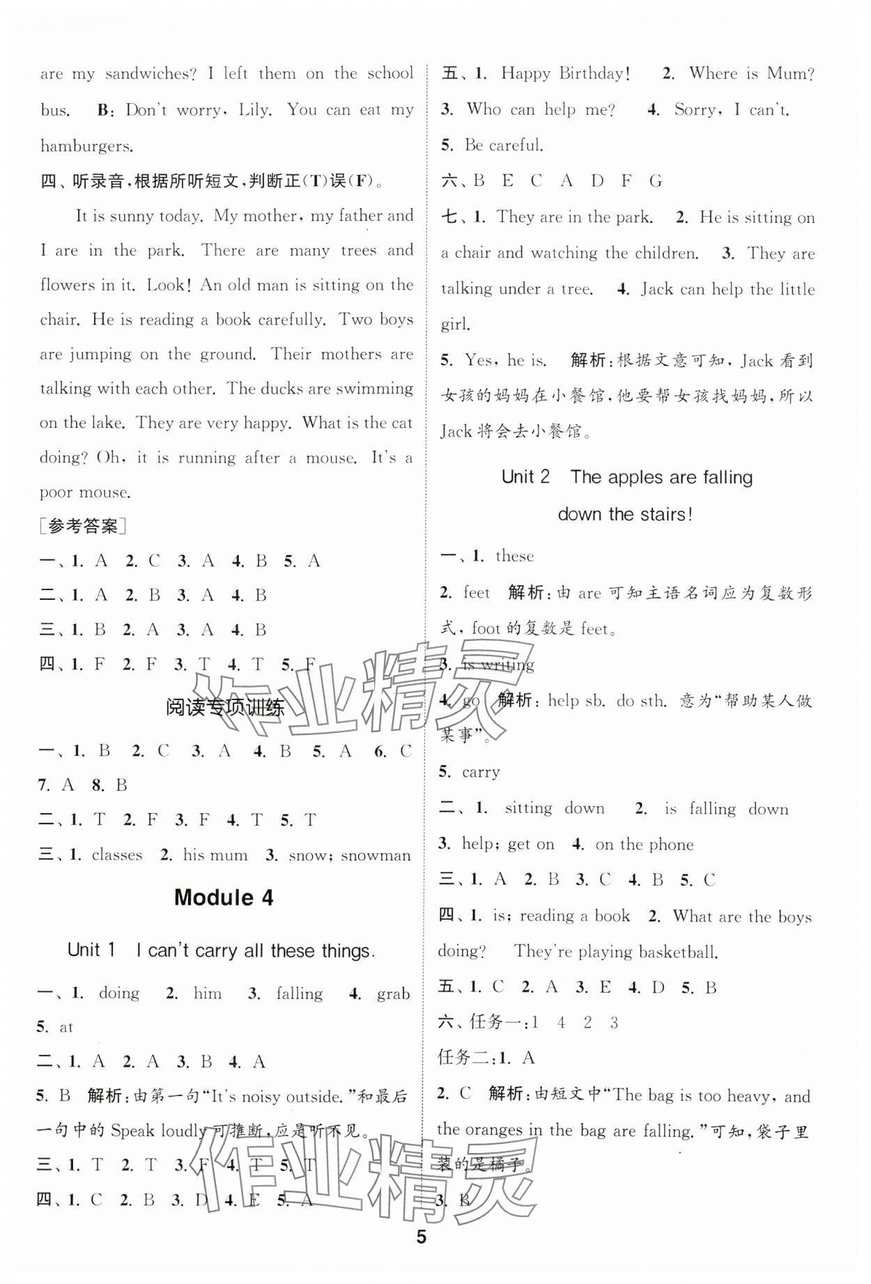 2025年通城學(xué)典課時作業(yè)本六年級英語下冊外研版一年級起 第5頁