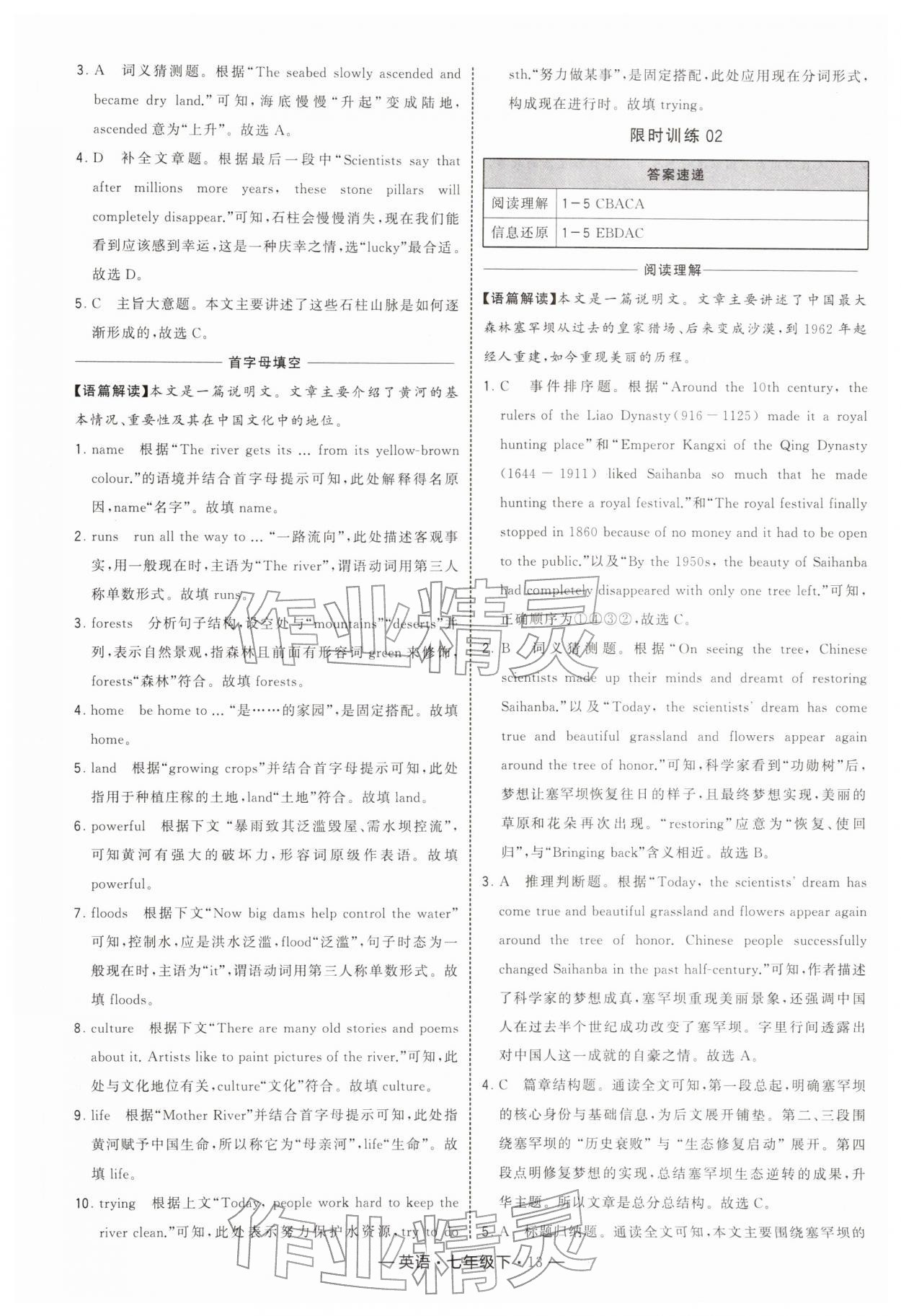 2026年学霸组合训练七年级英语下册译林版&nbsp;第13页