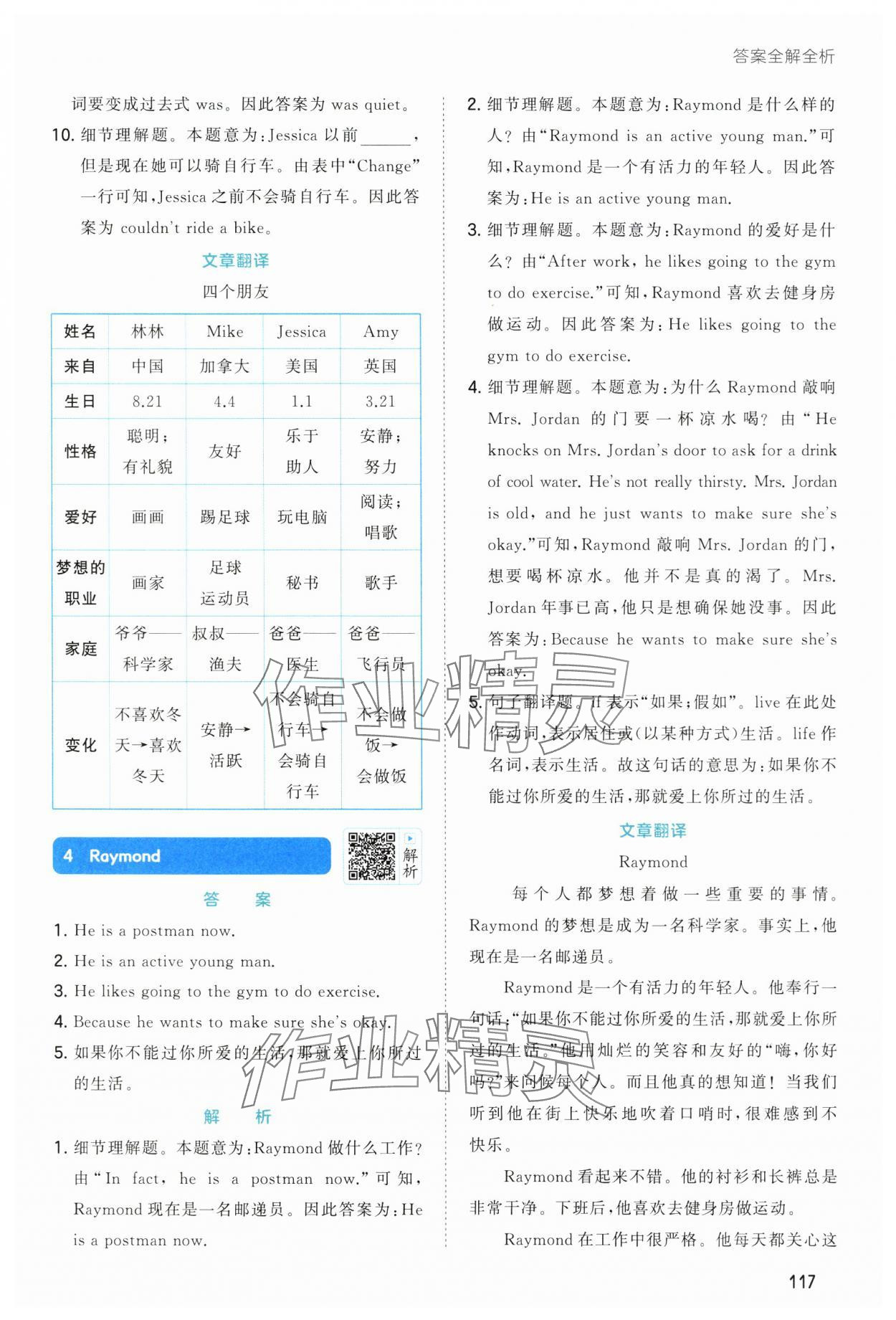 2023年閱讀真題精選100篇六年級英語全一冊 第3頁